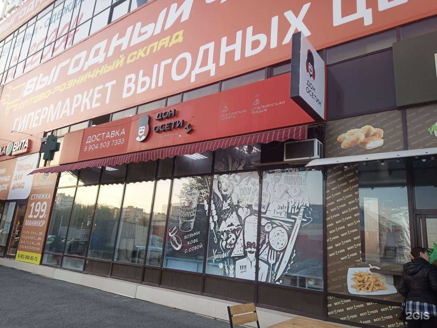 Отзывы на компанию Дон осетин в Таганроге c фото