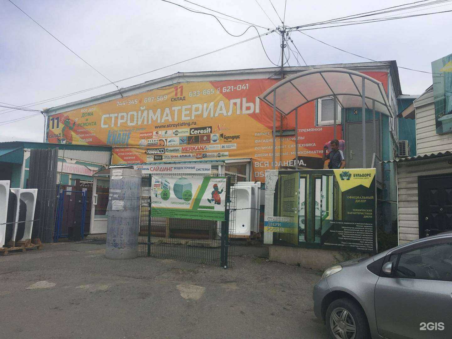 Отзывы на компанию Строймастер в Находке c фото - фотография 2 из 2