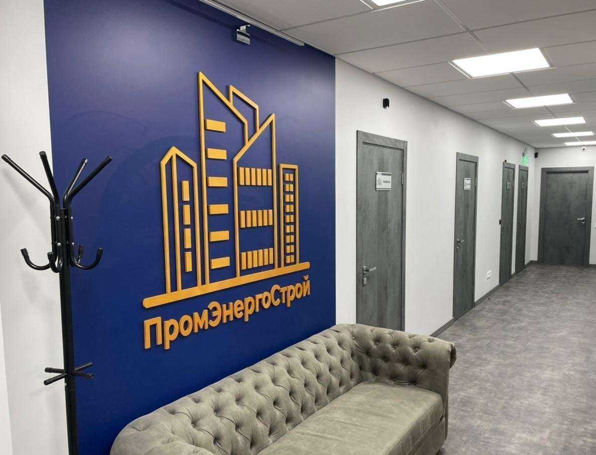 Отзывы на компанию ПромЭнергоСтрой в г. Ростов-на-Дону c фото