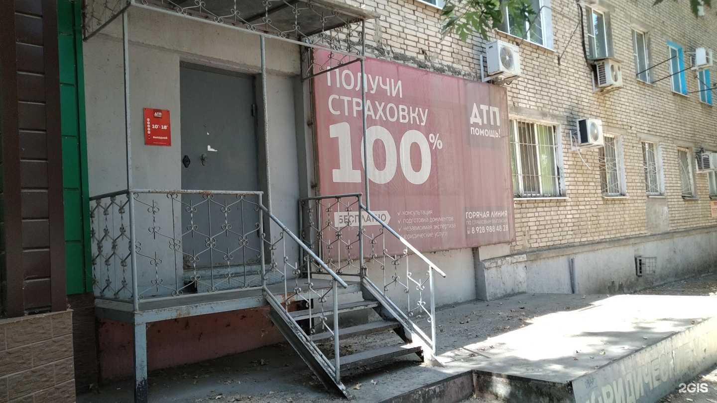 Отзывы на компанию Центр юридических услуг и помощи при ДТП в Волгодонске c фото