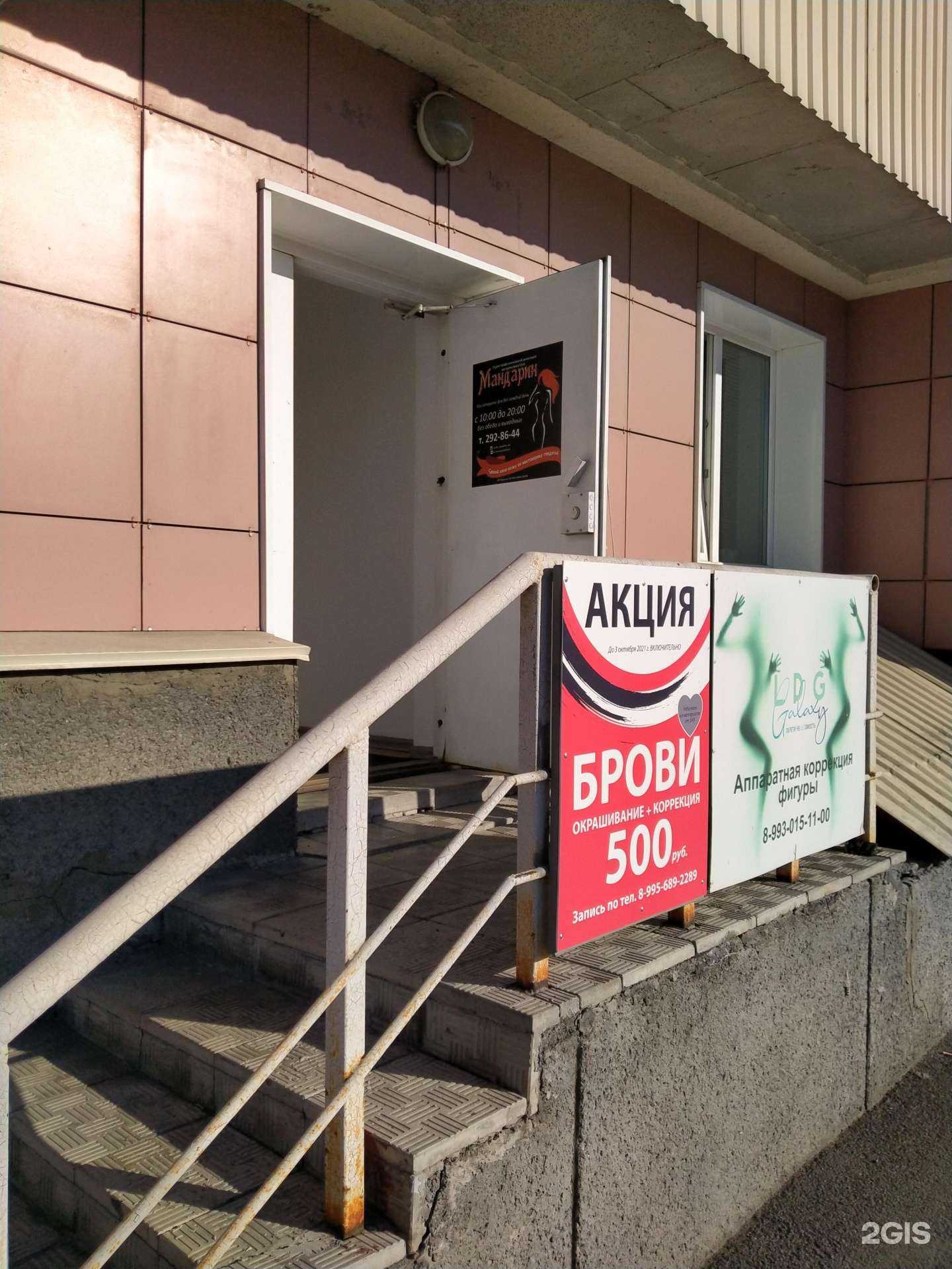 Отзывы на компанию Мандарин в Новосибирске c фото