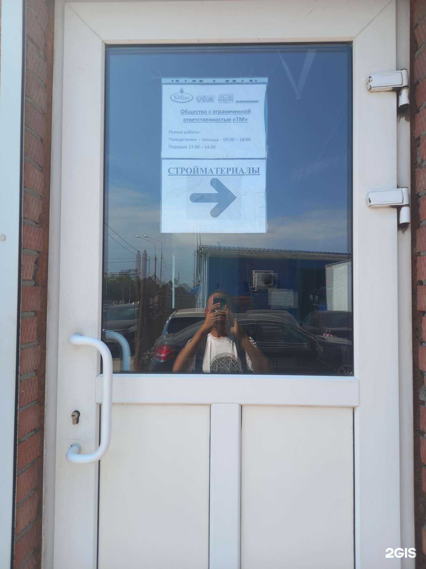 Отзывы на компанию Тм в Краснодаре c фото