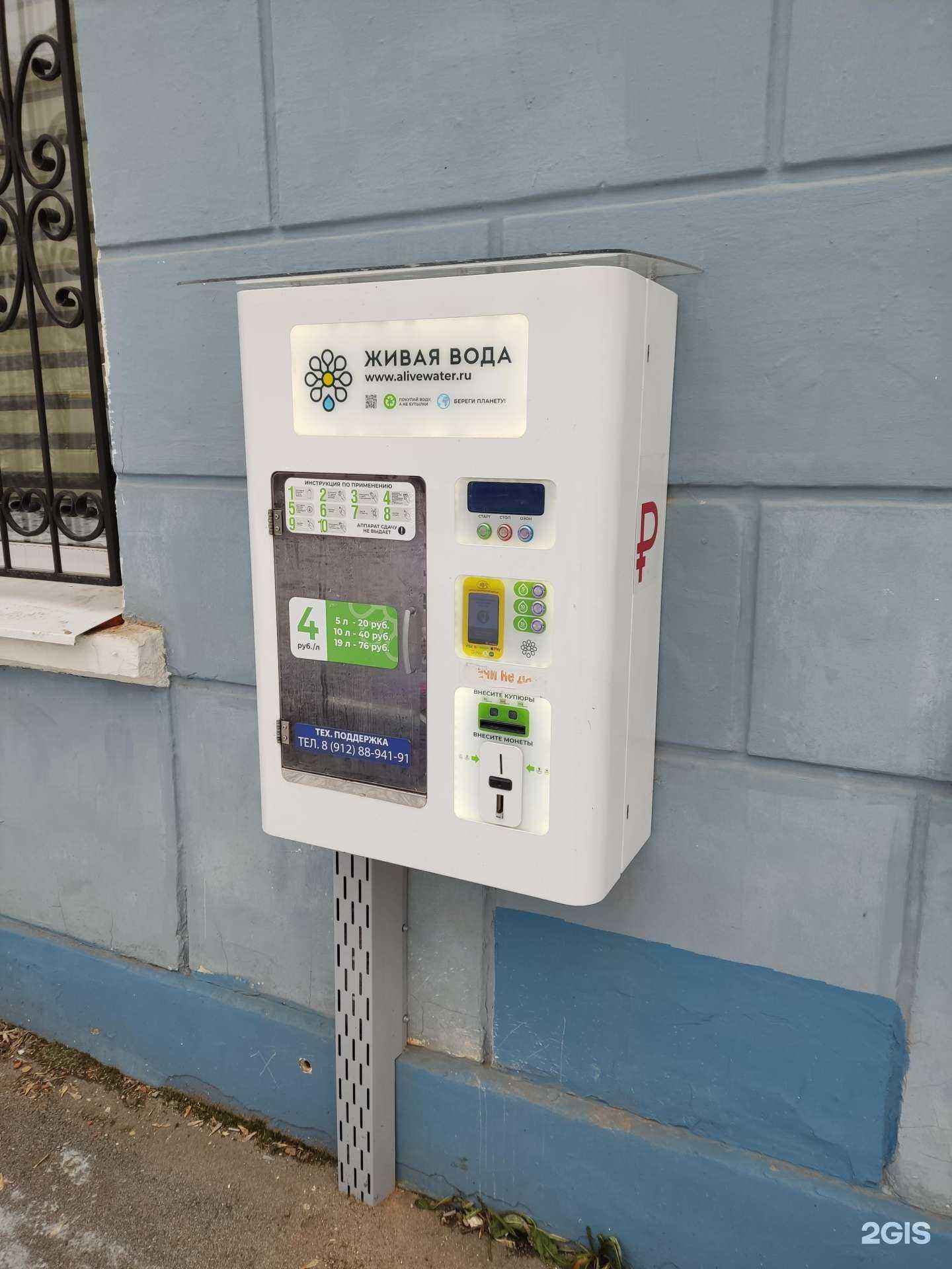 Отзывы на компанию Живая вода в г. Пермь c фото