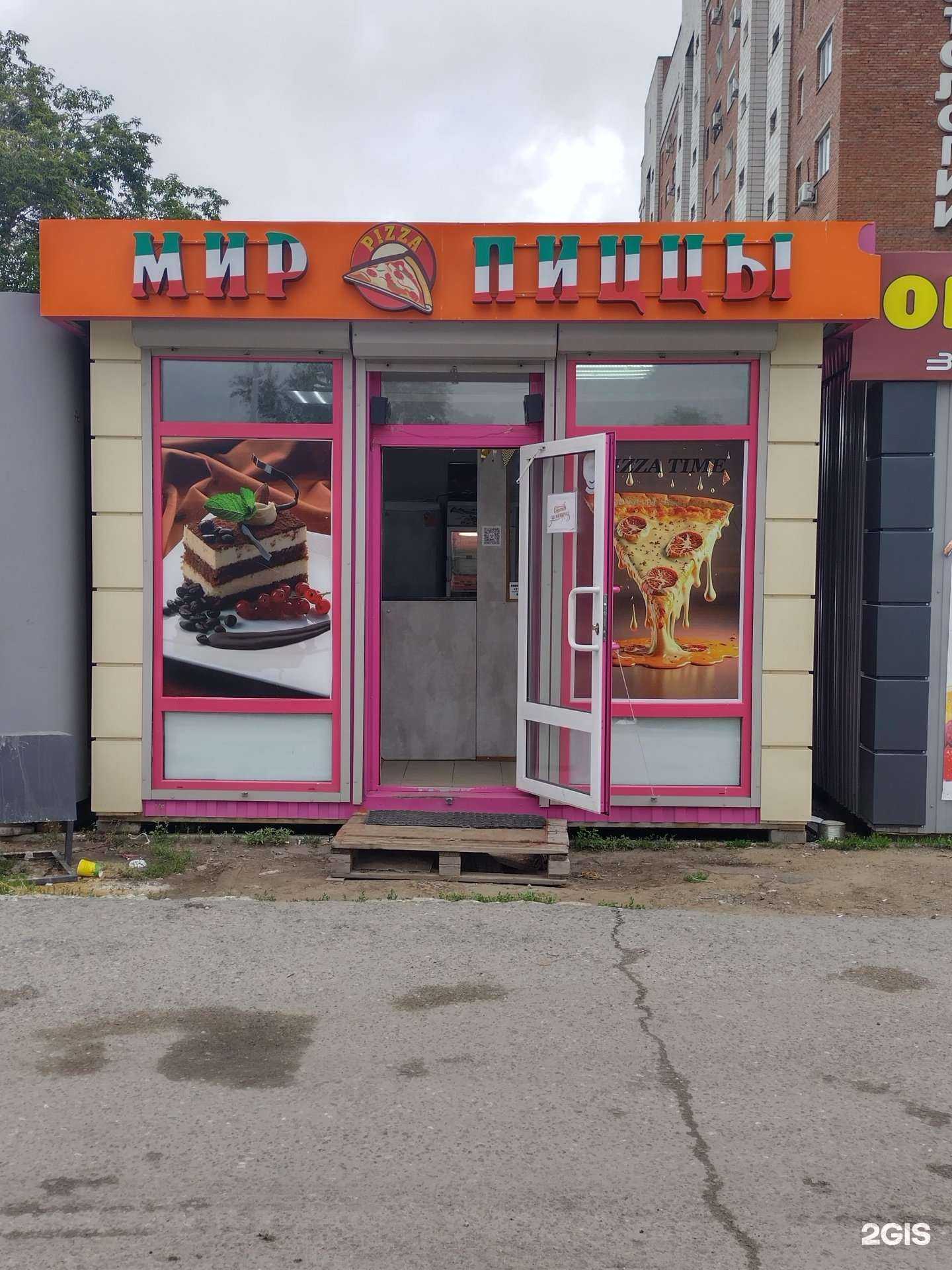 Отзывы на компанию Мир Пиццы в Омске c фото