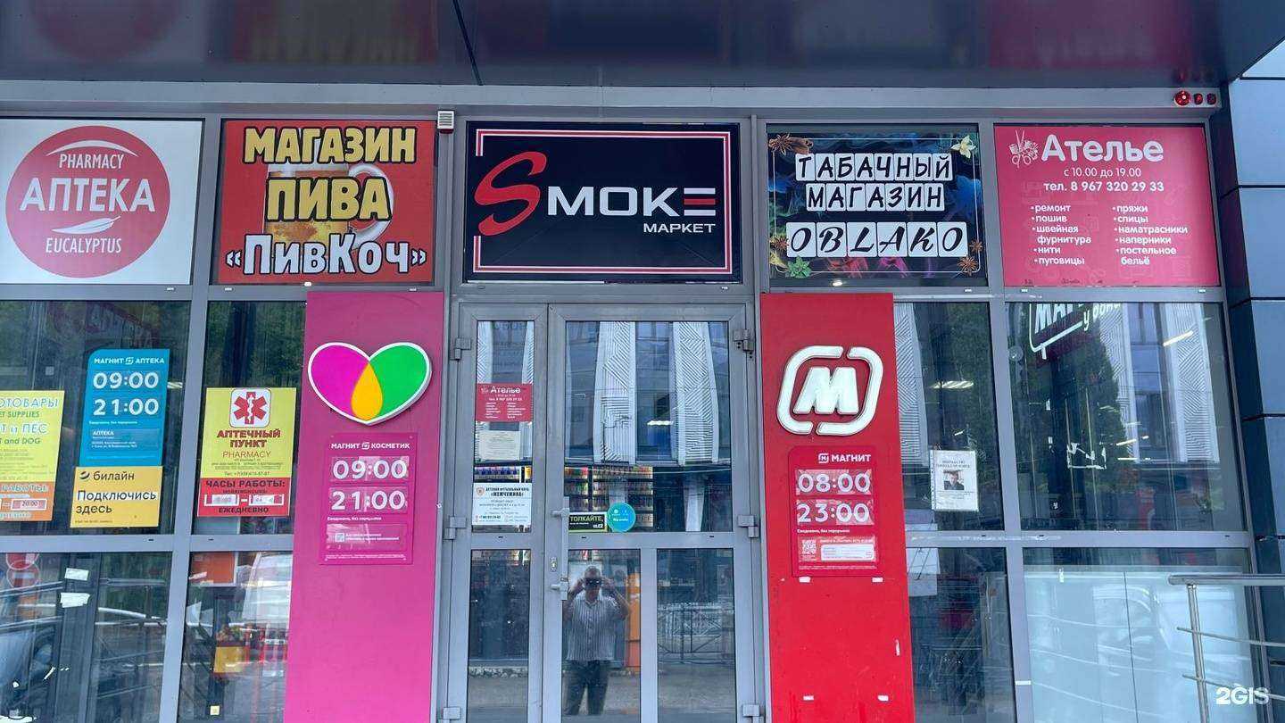 Отзывы на компанию Smoke в г. Сочи c фото