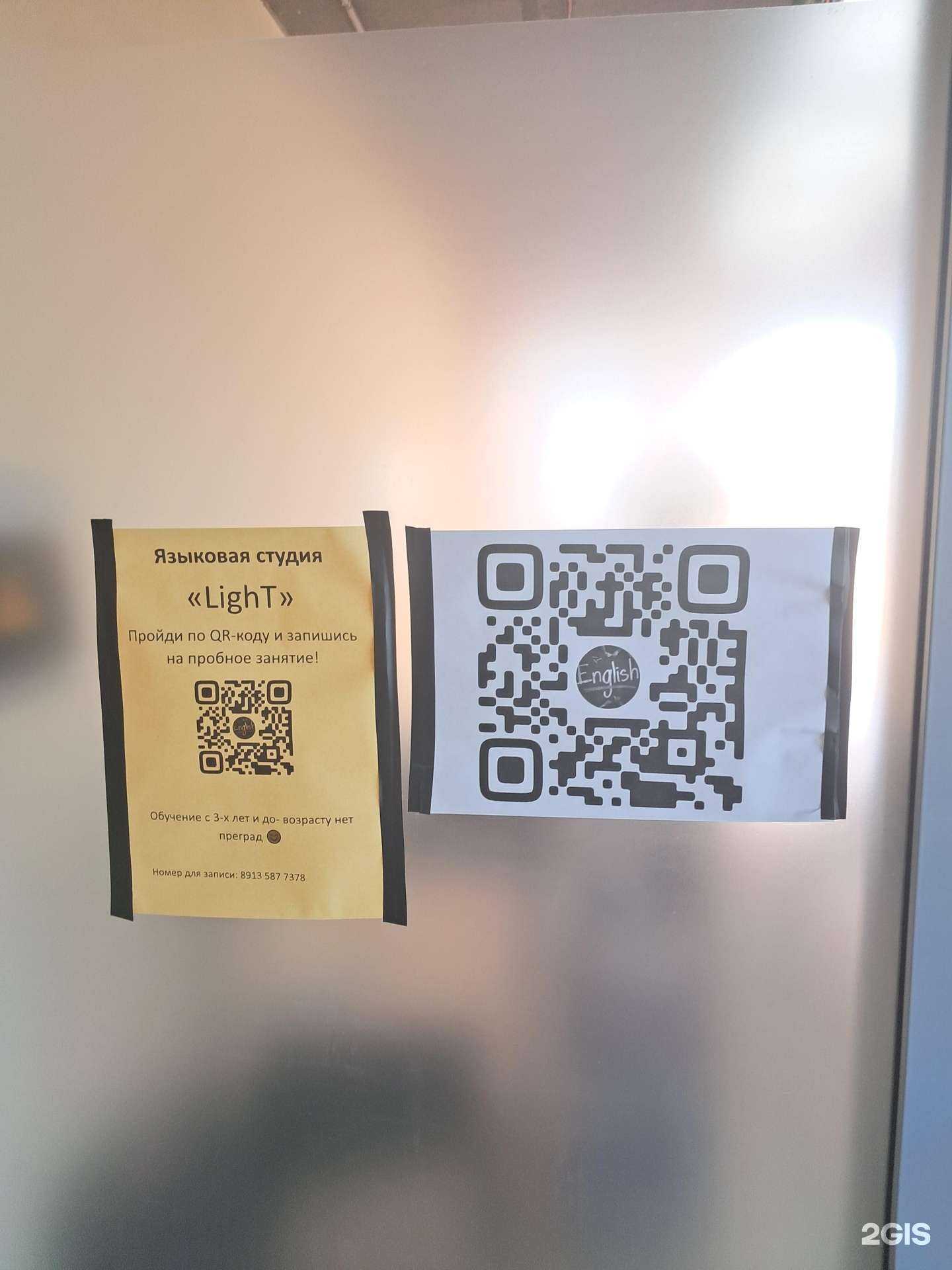 Отзывы на компанию LighT в Сосновоборске c фото