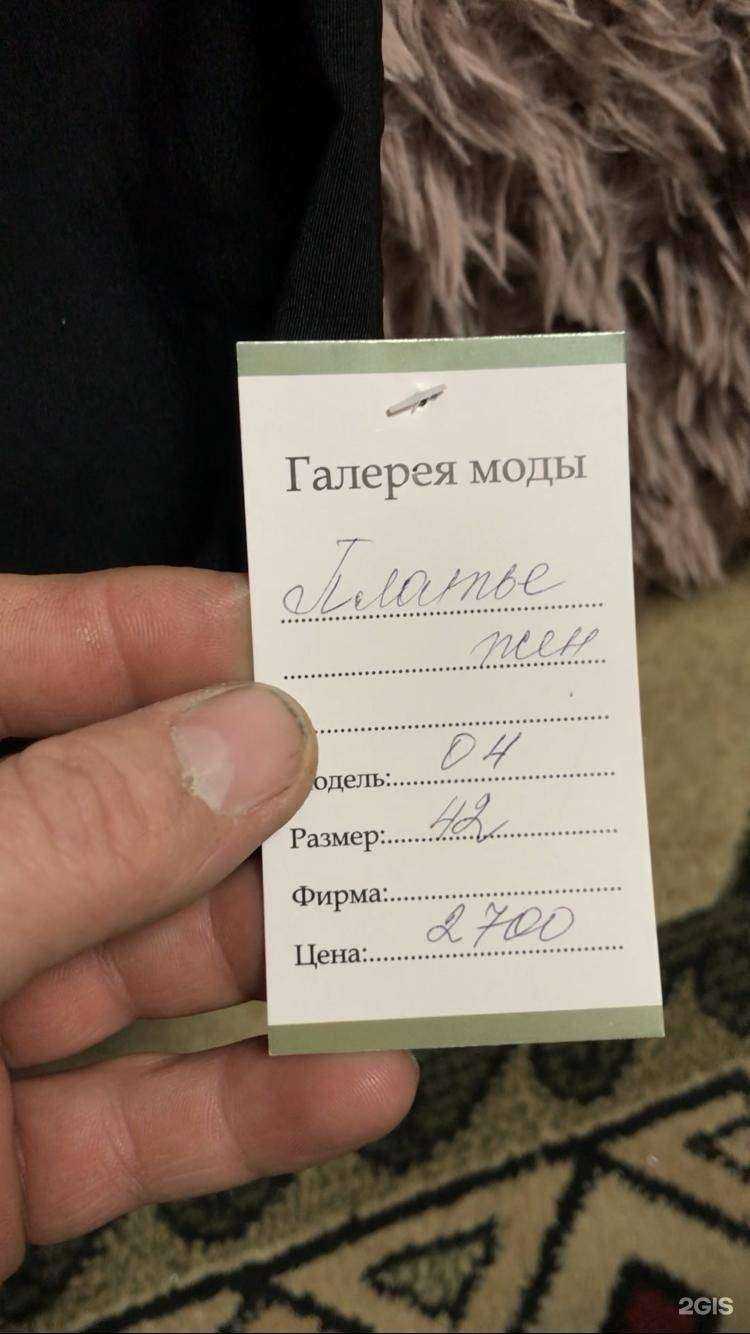 Отзывы на компанию Галерея моды в Воронеже c фото