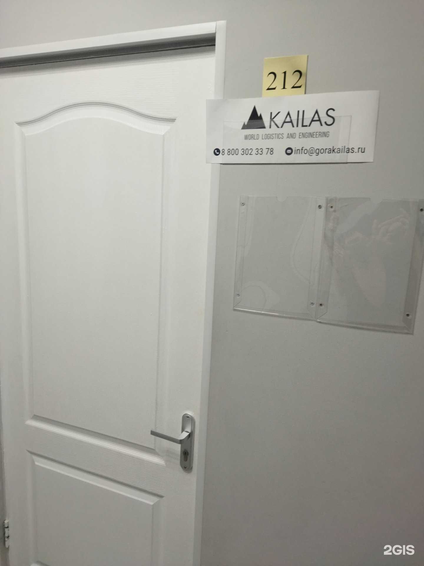 Отзывы на компанию Кайлас в Магнитогорске c фото