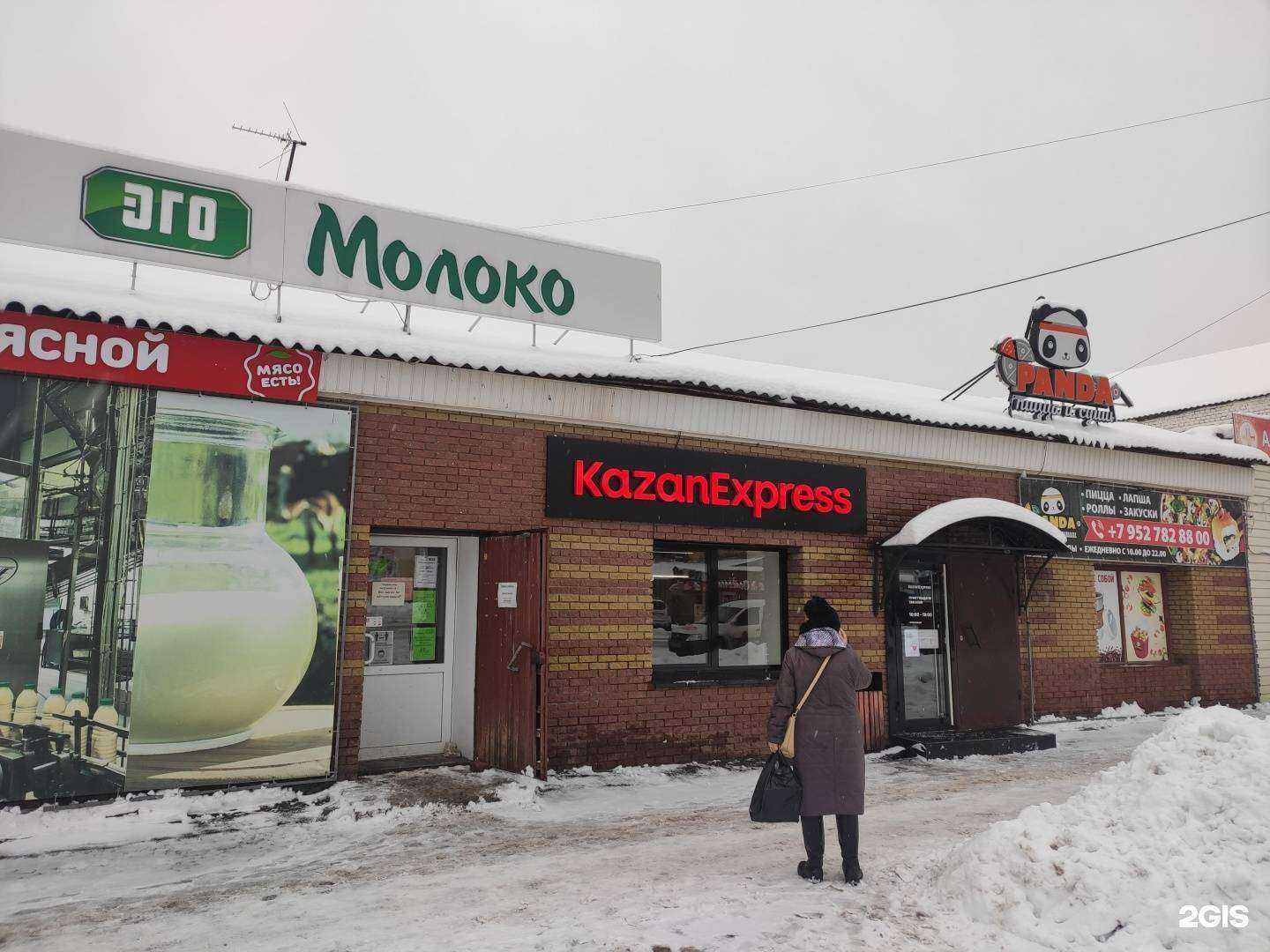 Отзывы на компанию Большой мясной в Богородске c фото - фотография 2 из 2