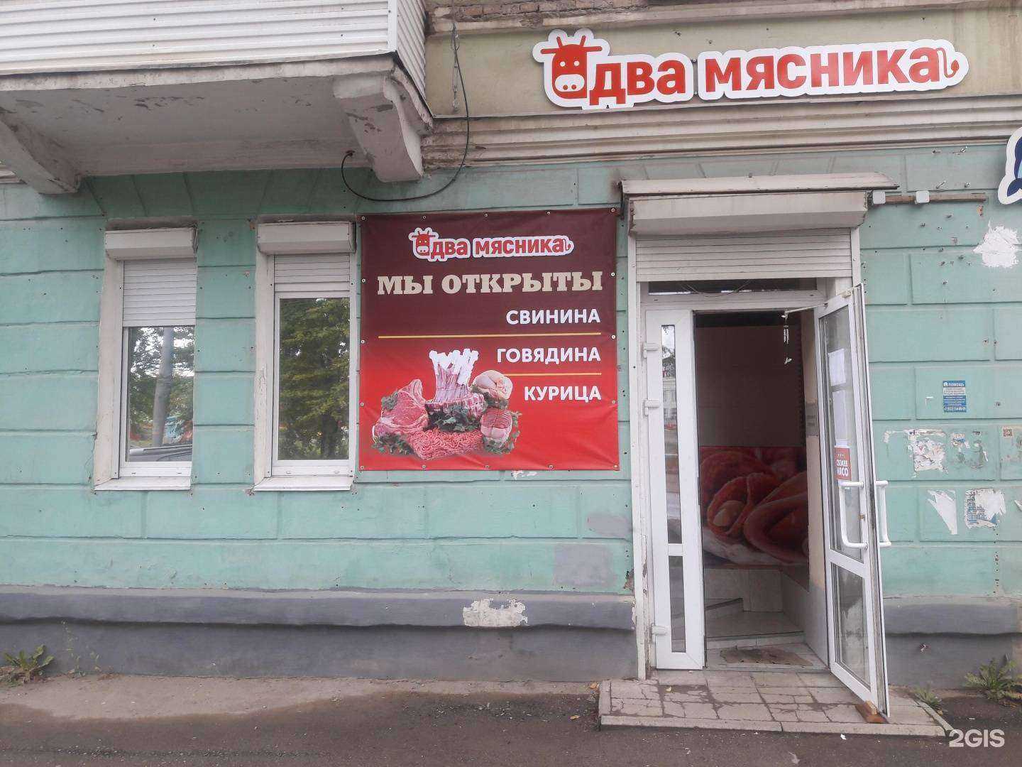 Отзывы на компанию Два мясника в г. Пермь c фото