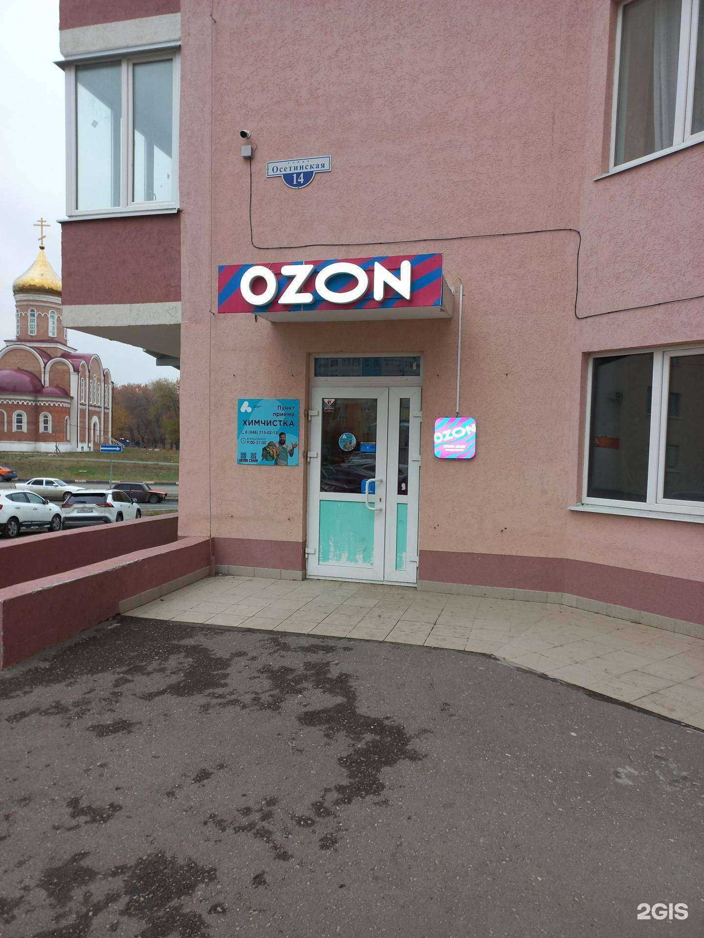 Отзывы на компанию Атмосфера чистоты в Самаре c фото