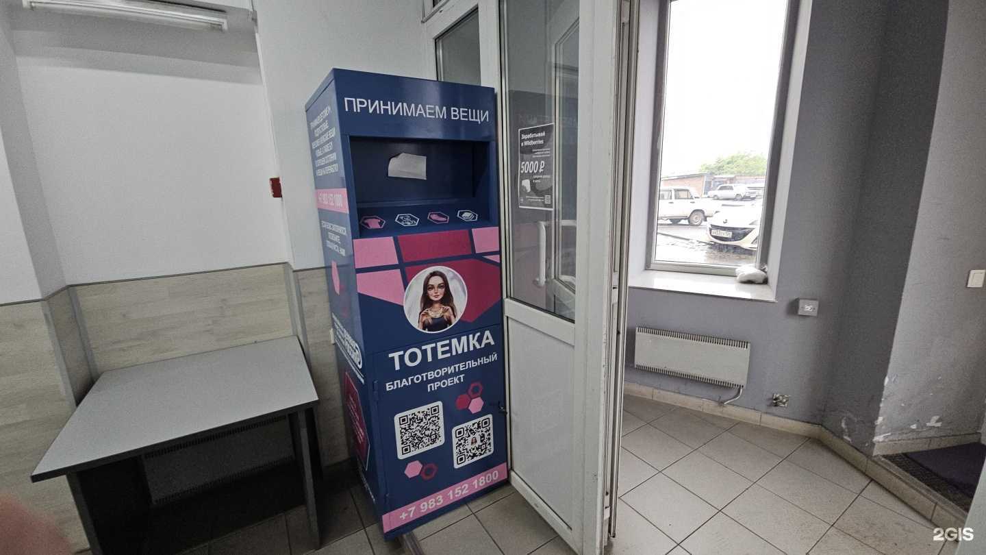 Отзывы на компанию Тотемка в Красноярске c фото