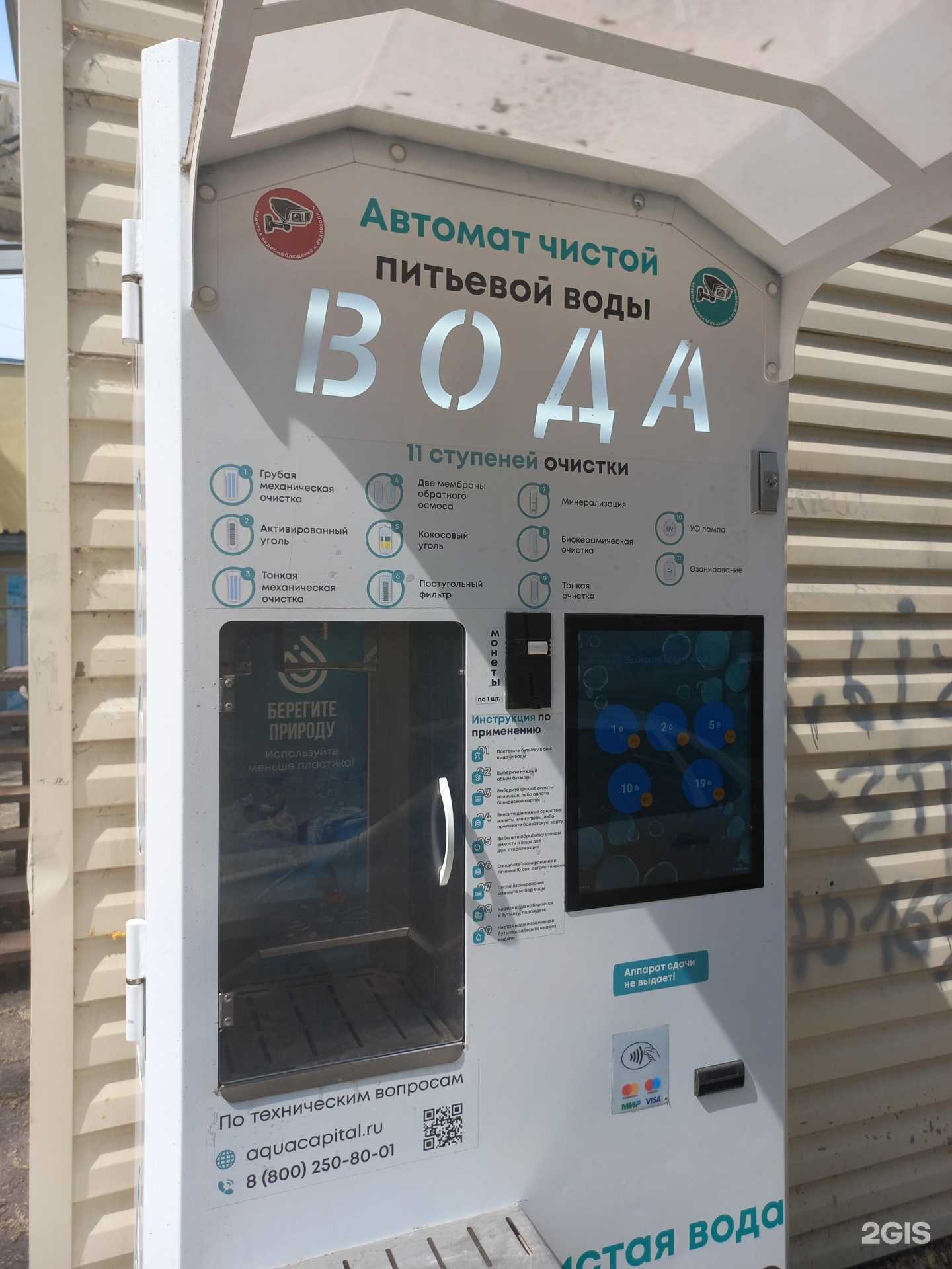 Отзывы на компанию Чистая вода в Самаре c фото