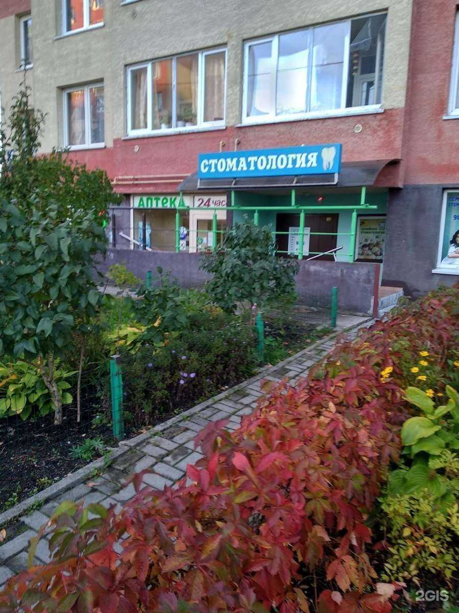 Отзывы на компанию Семейная стоматология в г. Калининград c фото