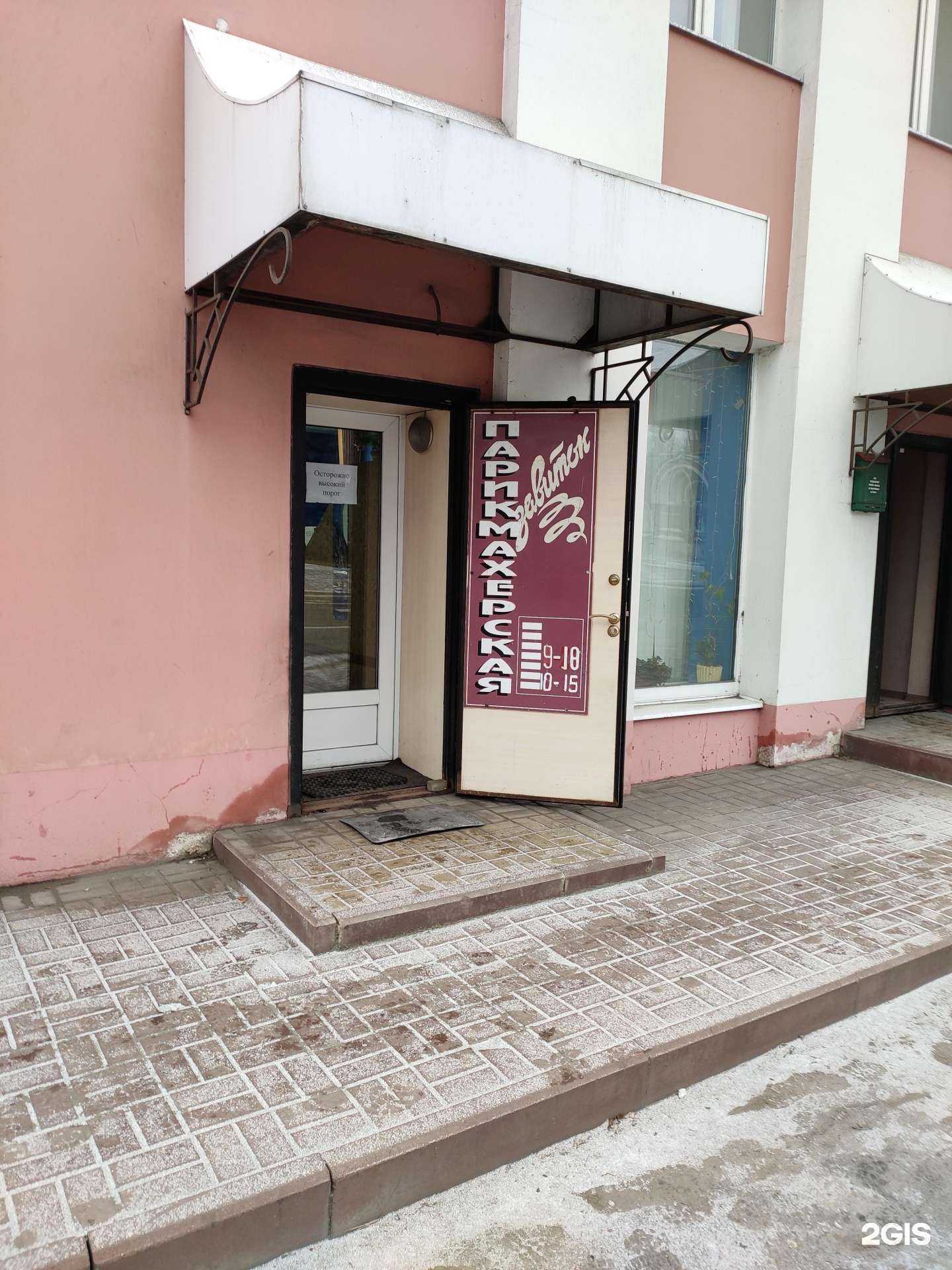 Отзывы на компанию Завиток в г. Липецк c фото