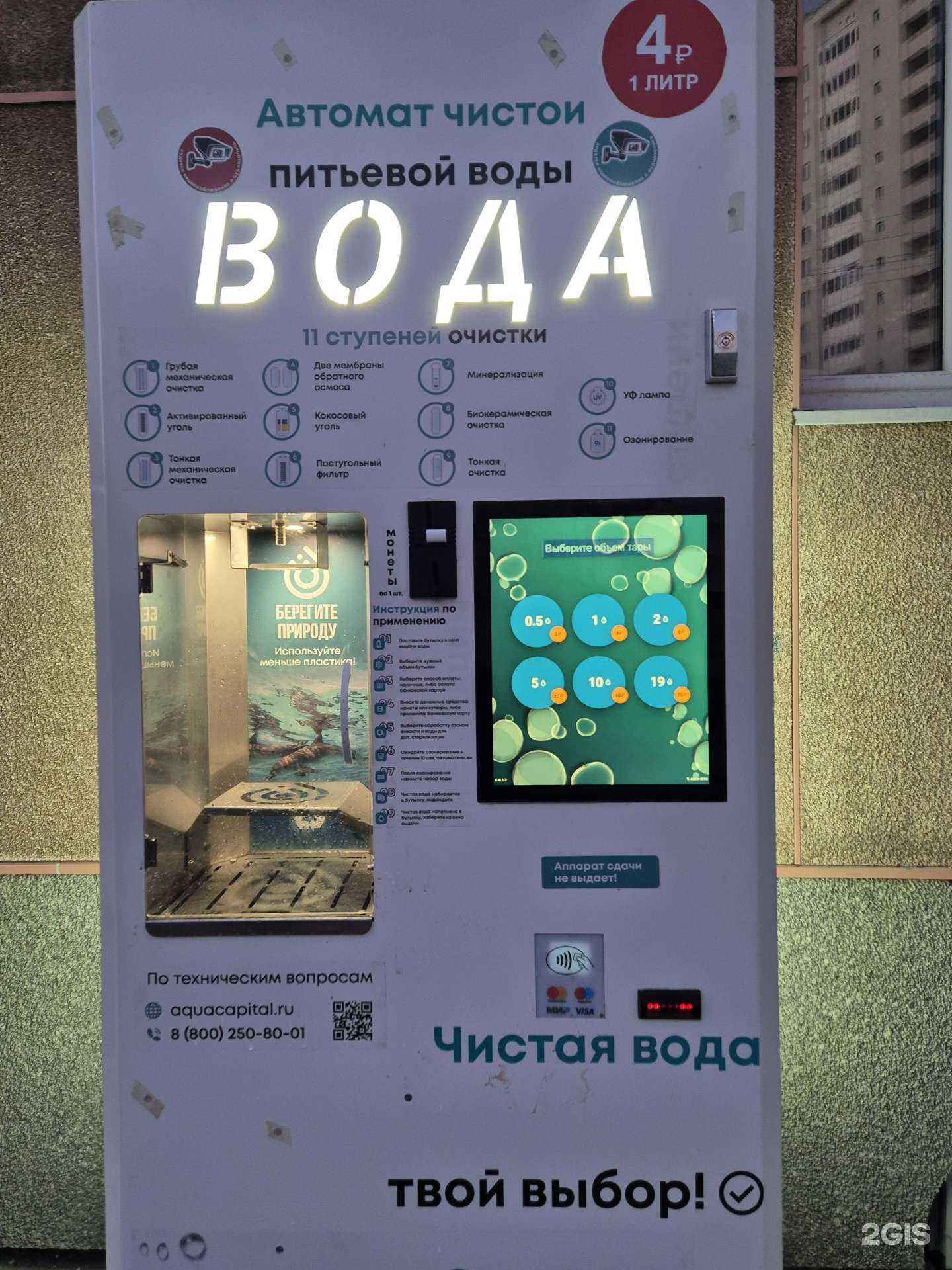 Отзывы на компанию Чистая Вода в г. Екатеринбург c фото