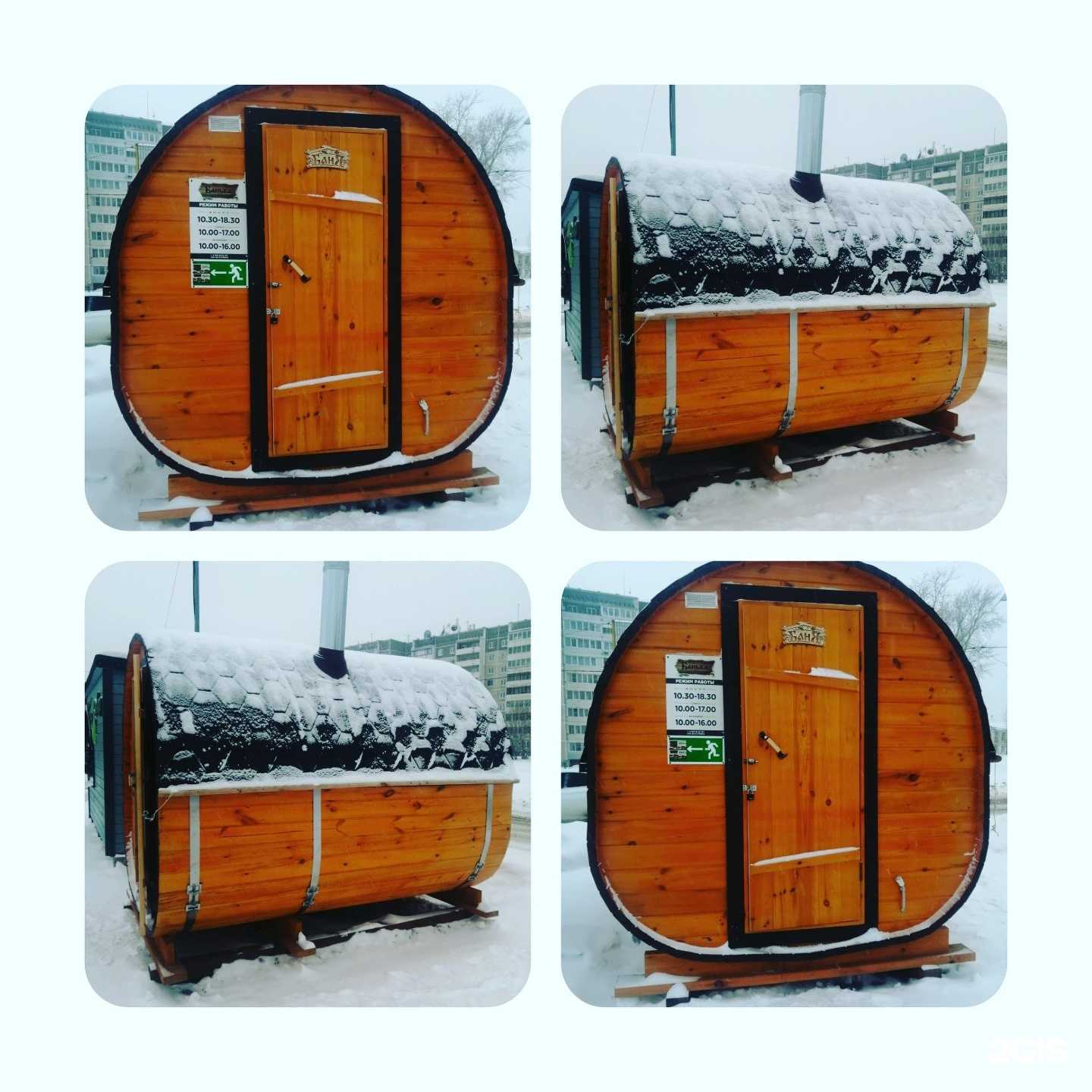 Отзывы на компанию Экодвор в г. Каменск-Уральский c фото