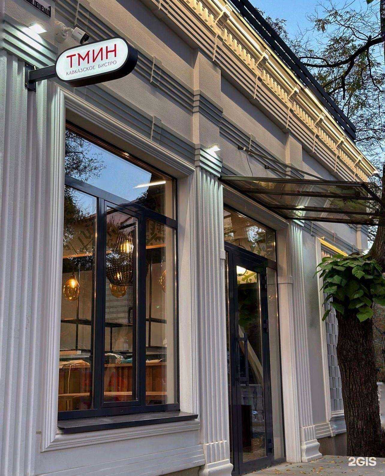 Отзывы на компанию Тмин в г. Кисловодск c фото