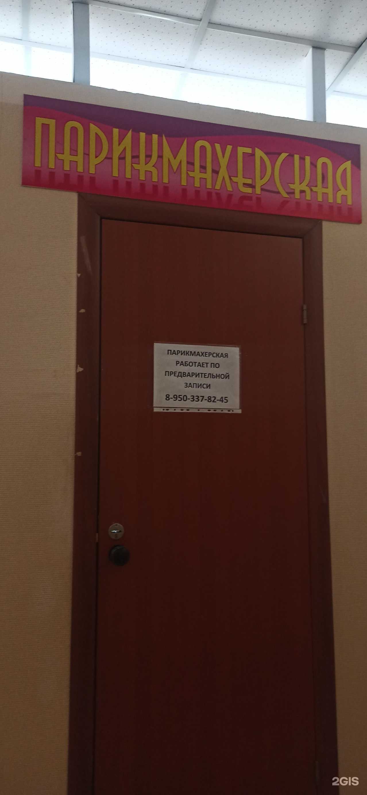 Отзывы на компанию Парикмахерская в Омске c фото