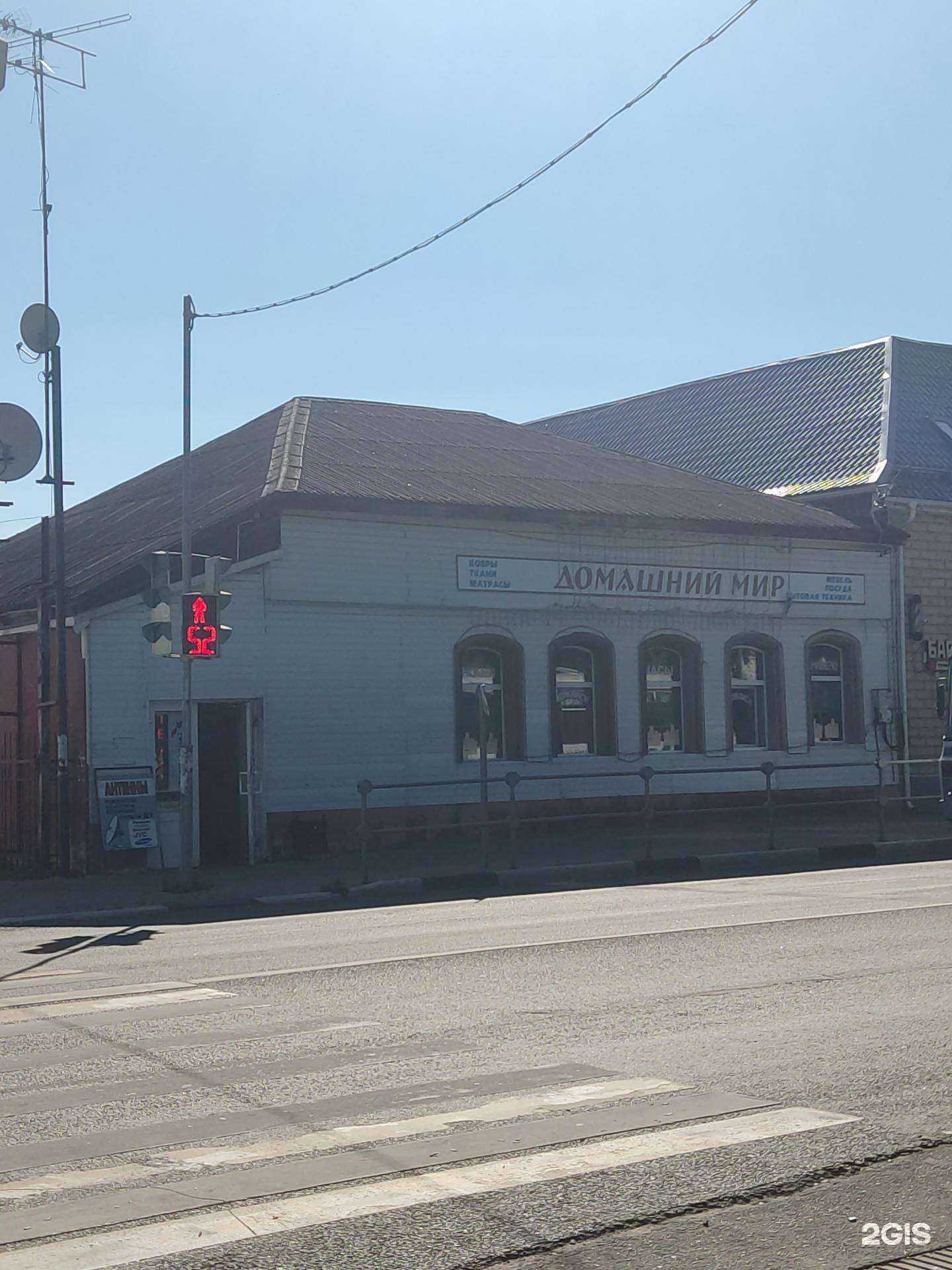 Отзывы на компанию Домашний Мир в г. Можайск c фото