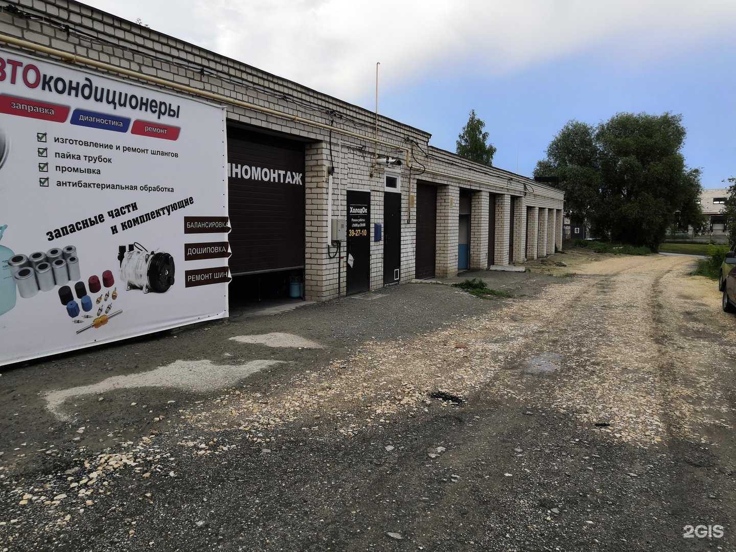 Отзывы на компанию ХолодОк в Пензе c фото