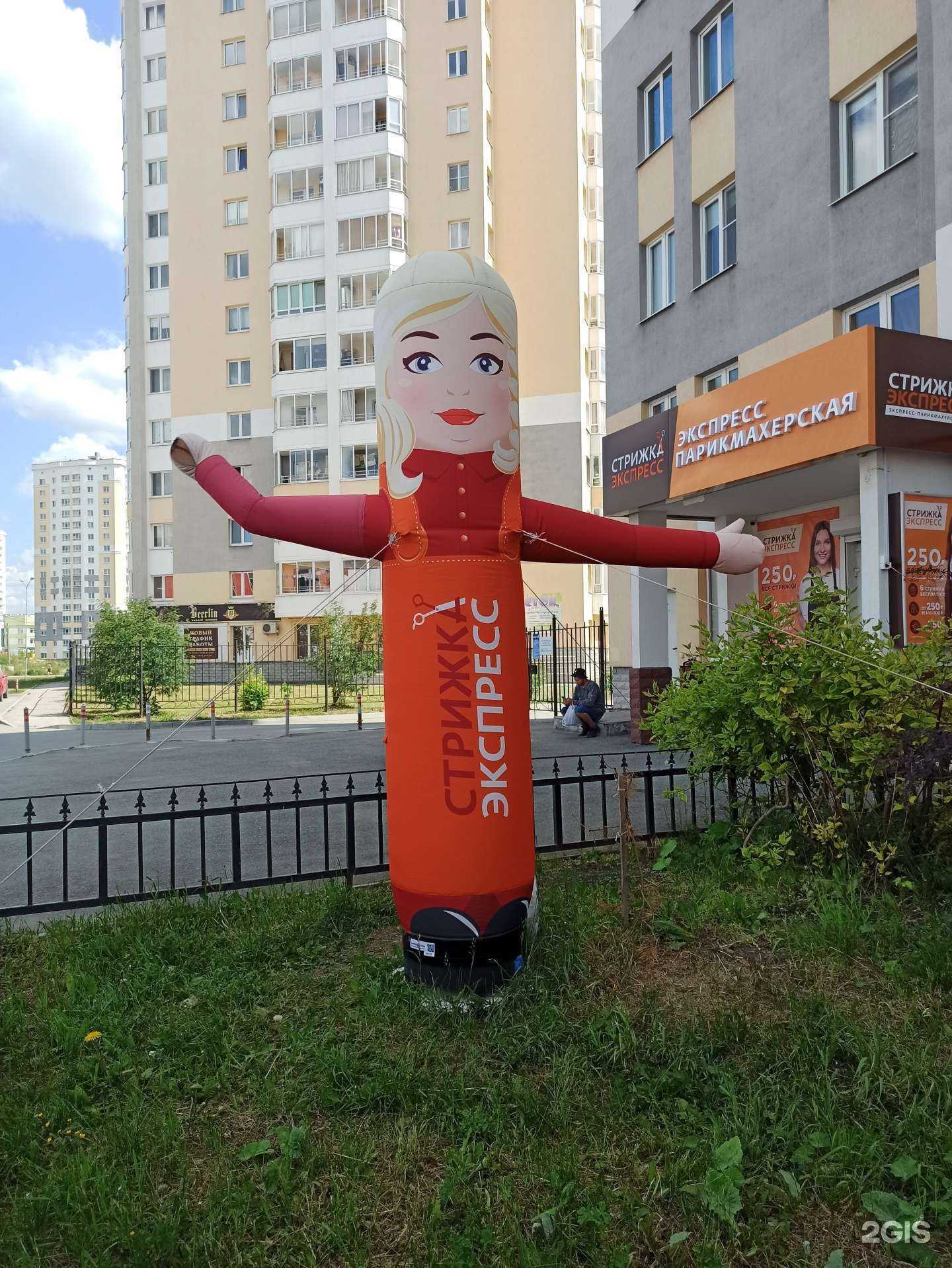 Отзывы на компанию Стрижка-экспресс в г. Верхняя Пышма c фото