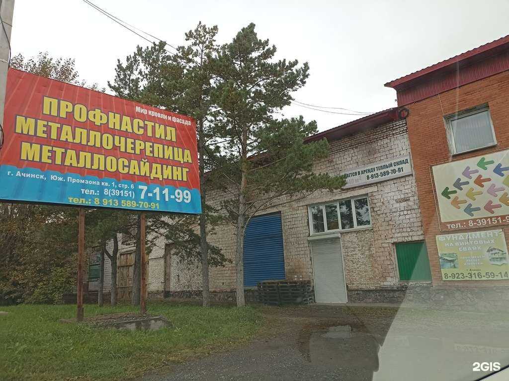 Отзывы на компанию Мир кровли и фасада в Ачинске c фото - фотография 2 из 2