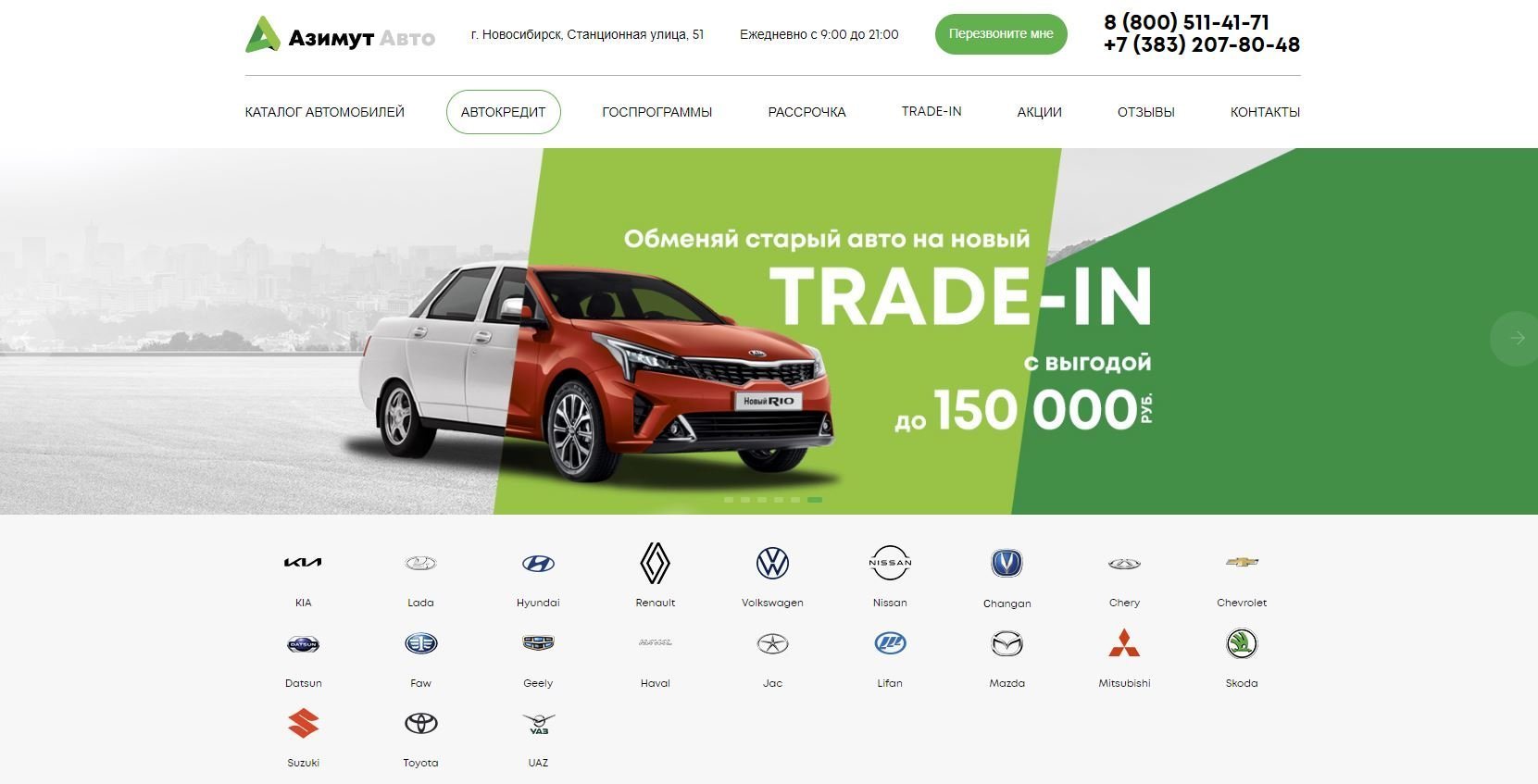 Отзывы на компанию Азимут Авто в г. Новосибирск c фото
