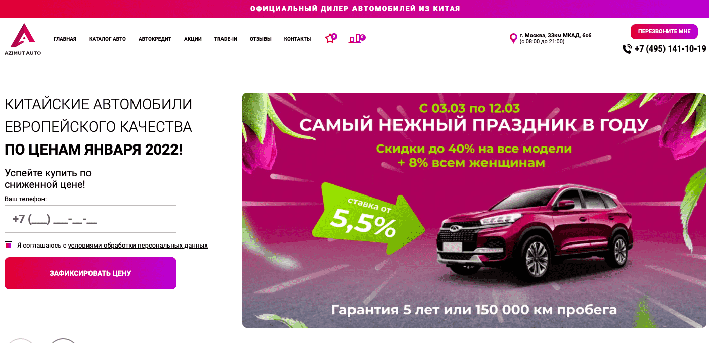 Отзывы на компанию Азимут Авто Москва в г. Москва c фото