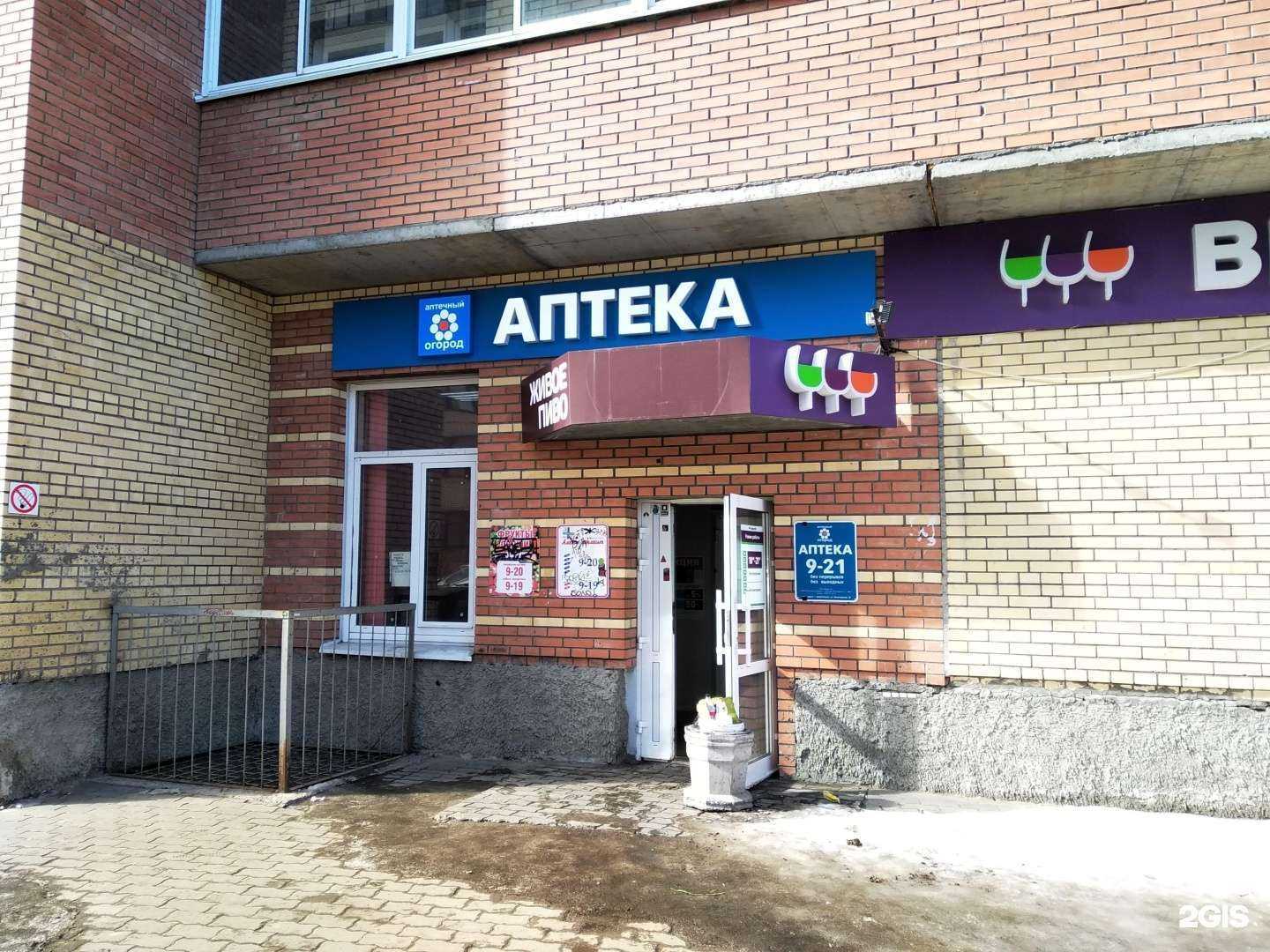 Отзывы на компанию Аптечный огород в Архангельске c фото