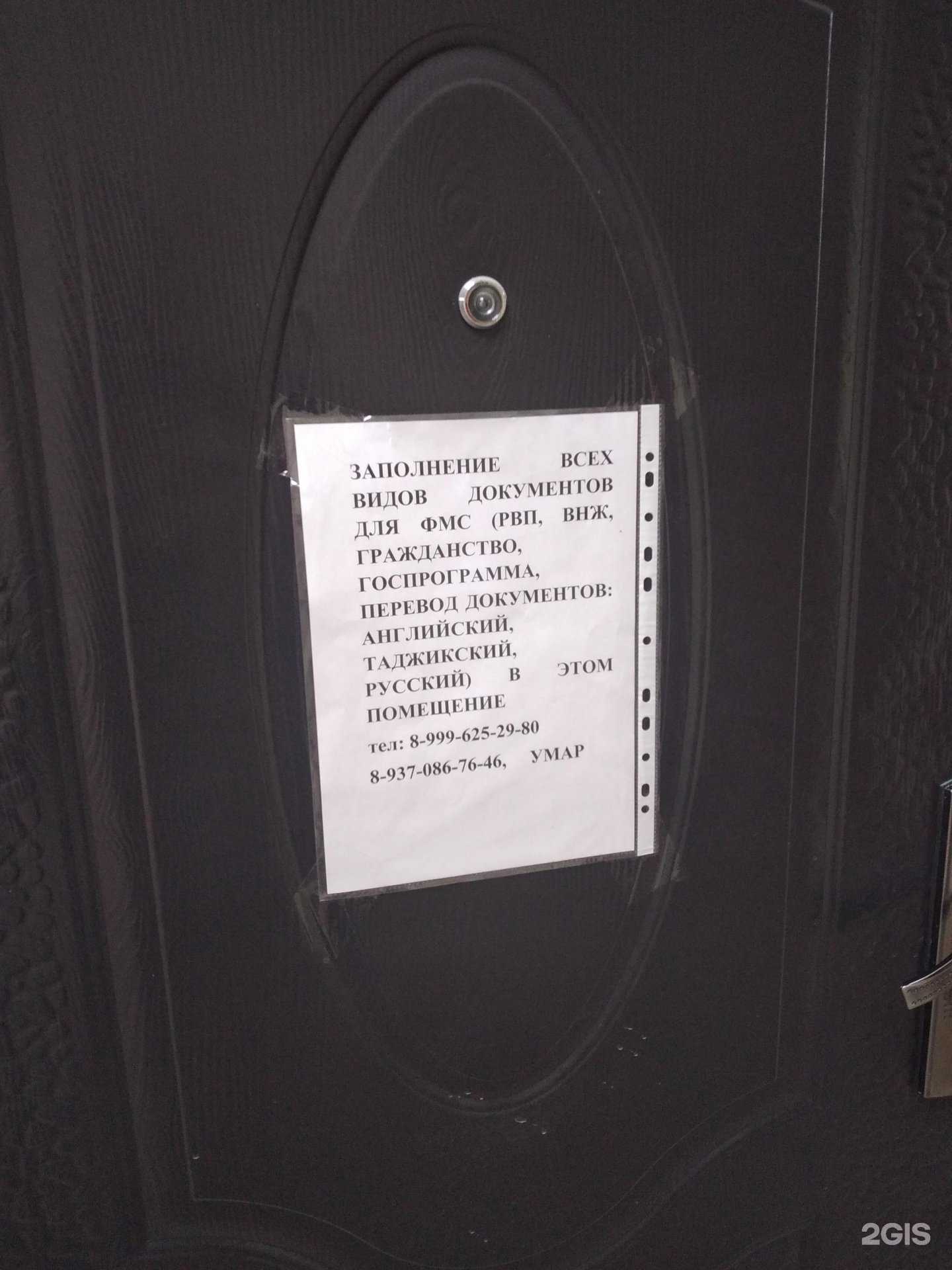 Отзывы на компанию Бюро по переводу и заполнению документов для миграционной службы в Волгограде c фото