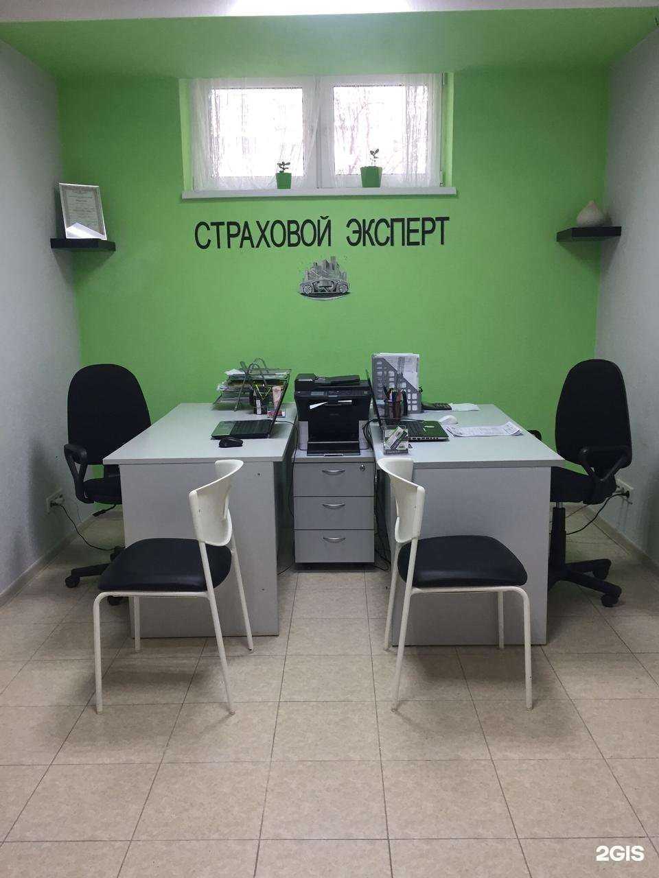 Отзывы на компанию Страховой эксперт в Краснодаре c фото