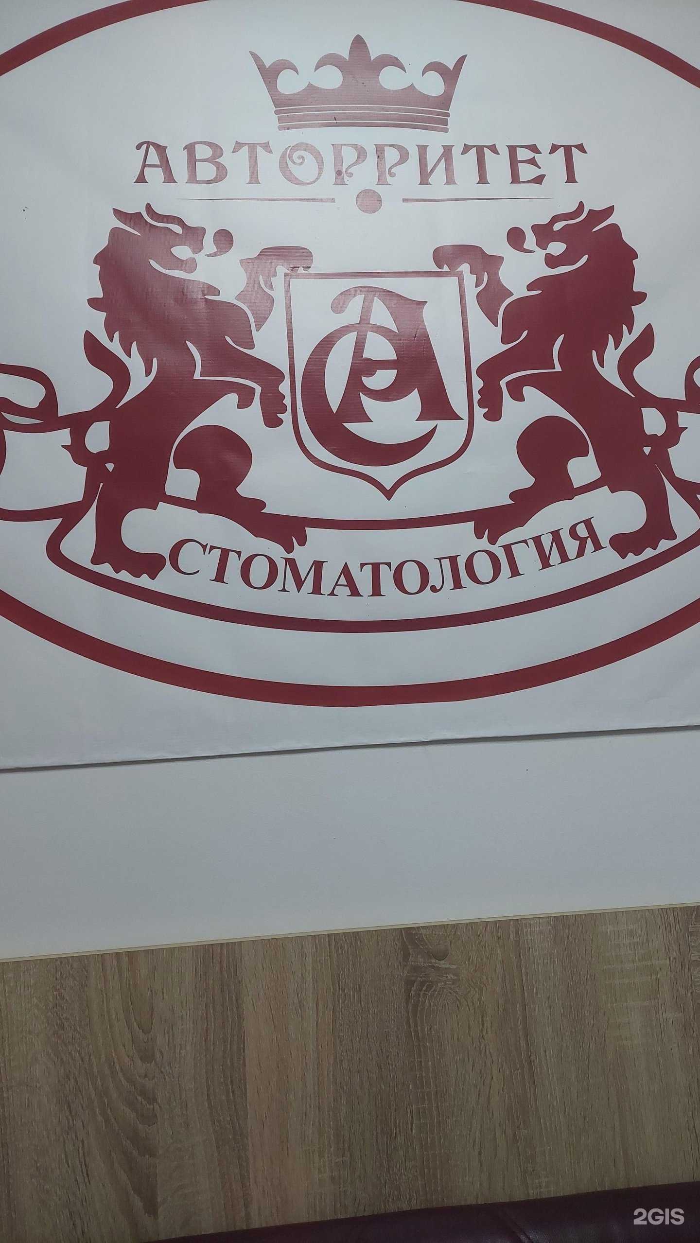 Отзывы на компанию Авторритет в Новотроицке c фото