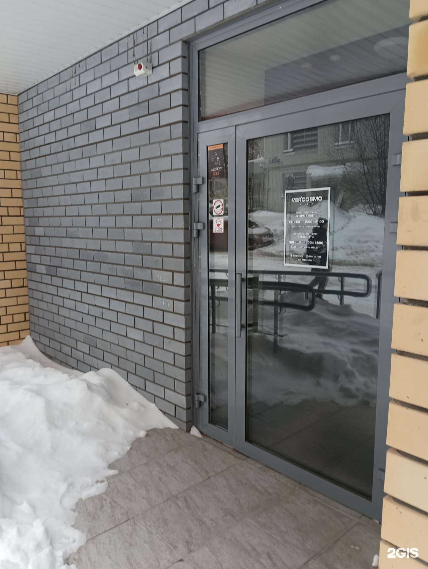 Отзывы на компанию Vercosmo в Казани c фото