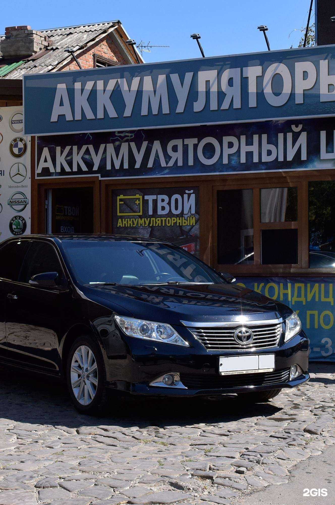 Отзывы на компанию Твой аккумуляторный в г. Краснодар c фото