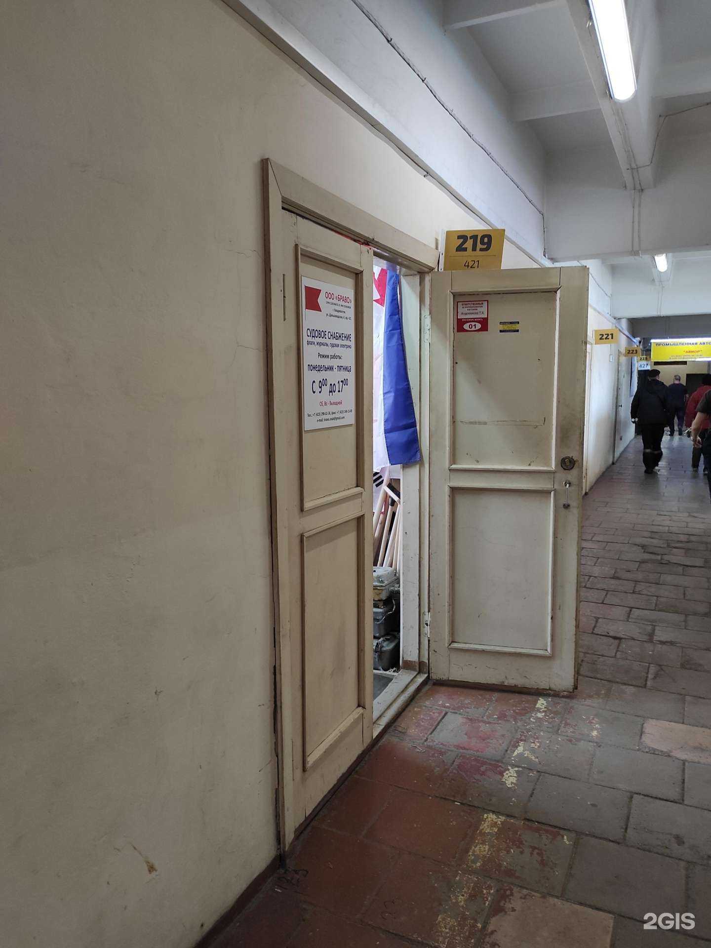 Отзывы на компанию Браво в Владивостоке c фото