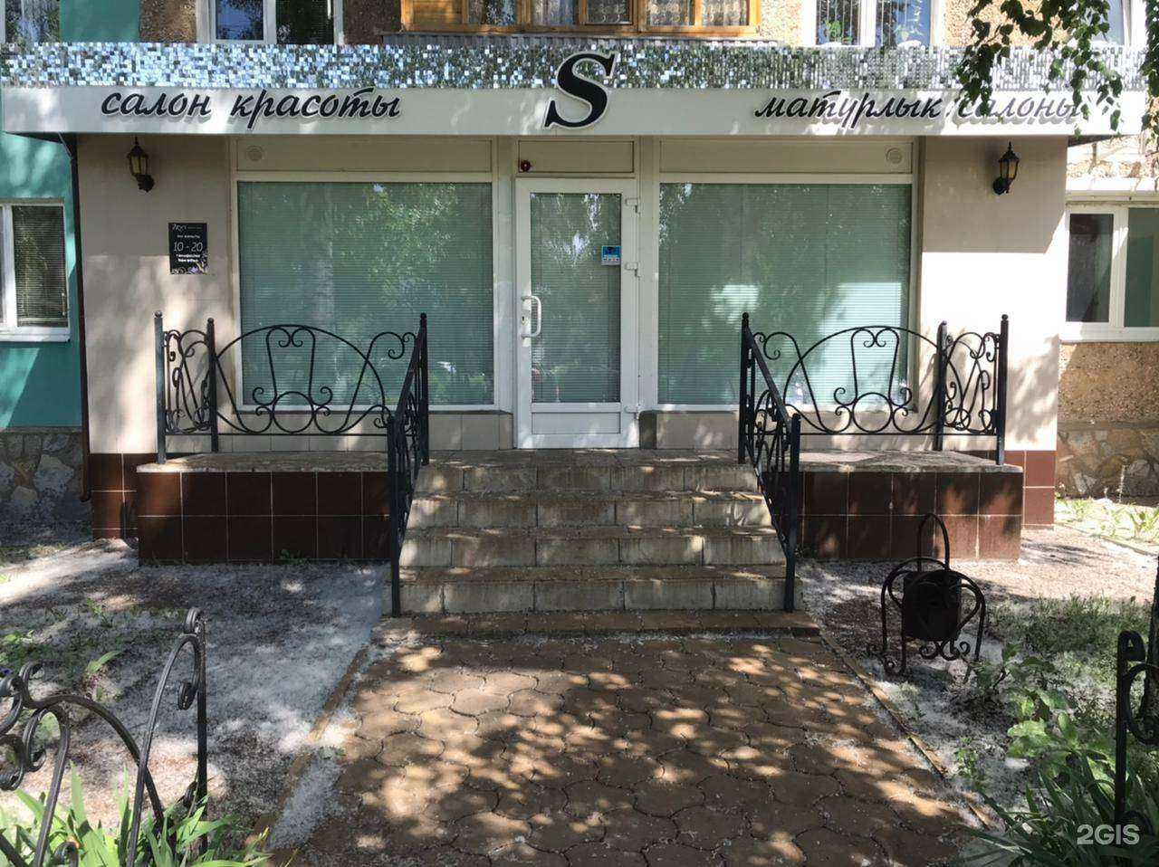 Отзывы на компанию S-salon в Салавате c фото