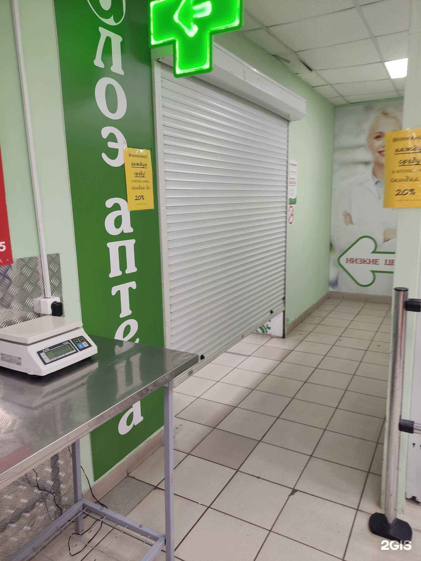 Отзывы на компанию Алоэ в Липецке c фото