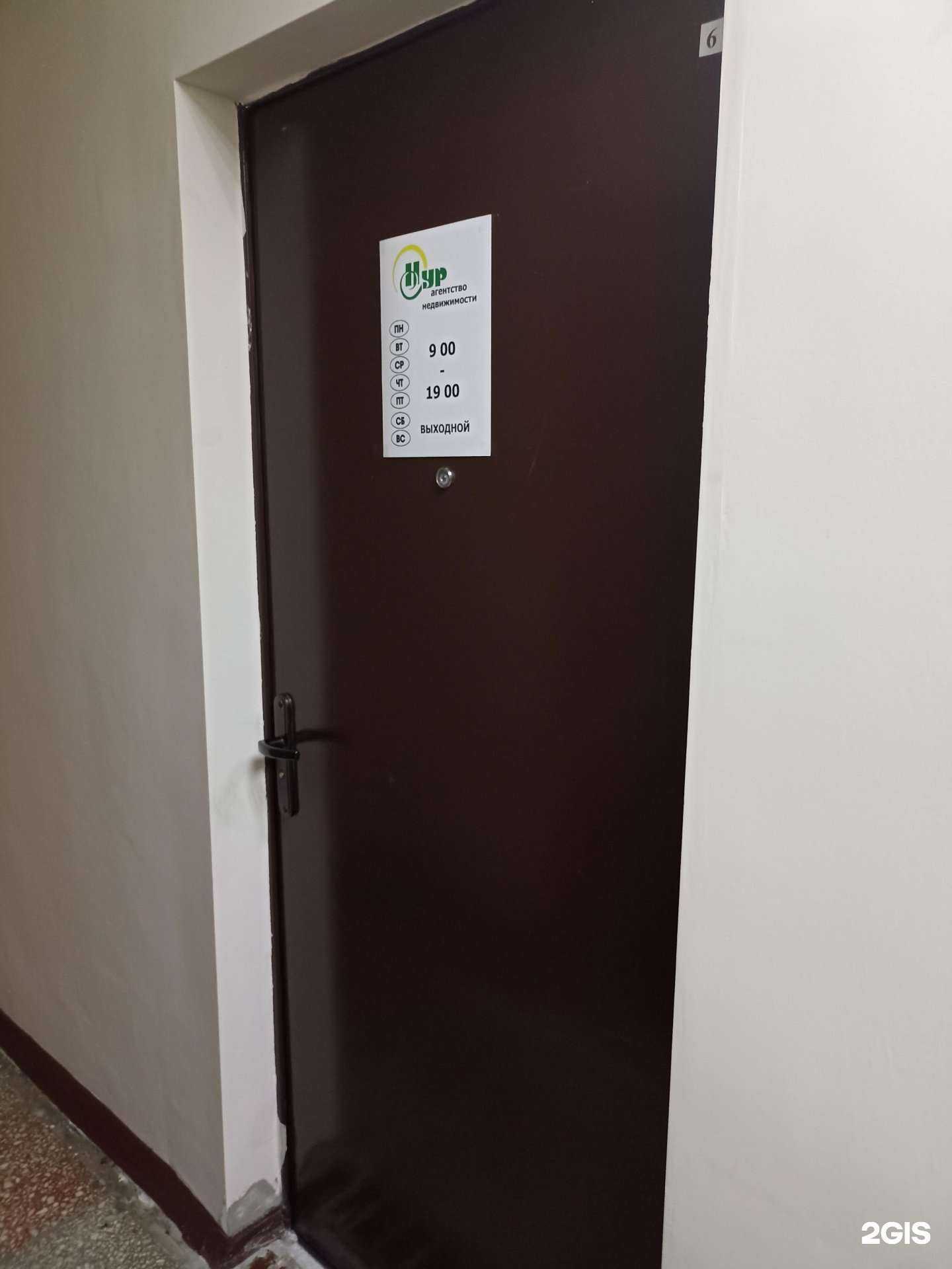 Отзывы на компанию Нур в г. Набережные Челны c фото