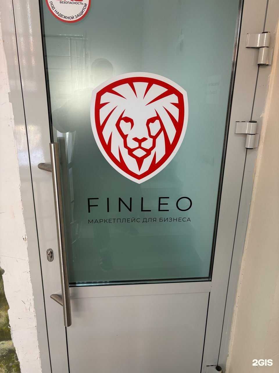 Отзывы на компанию Finleo в Тюмени c фото