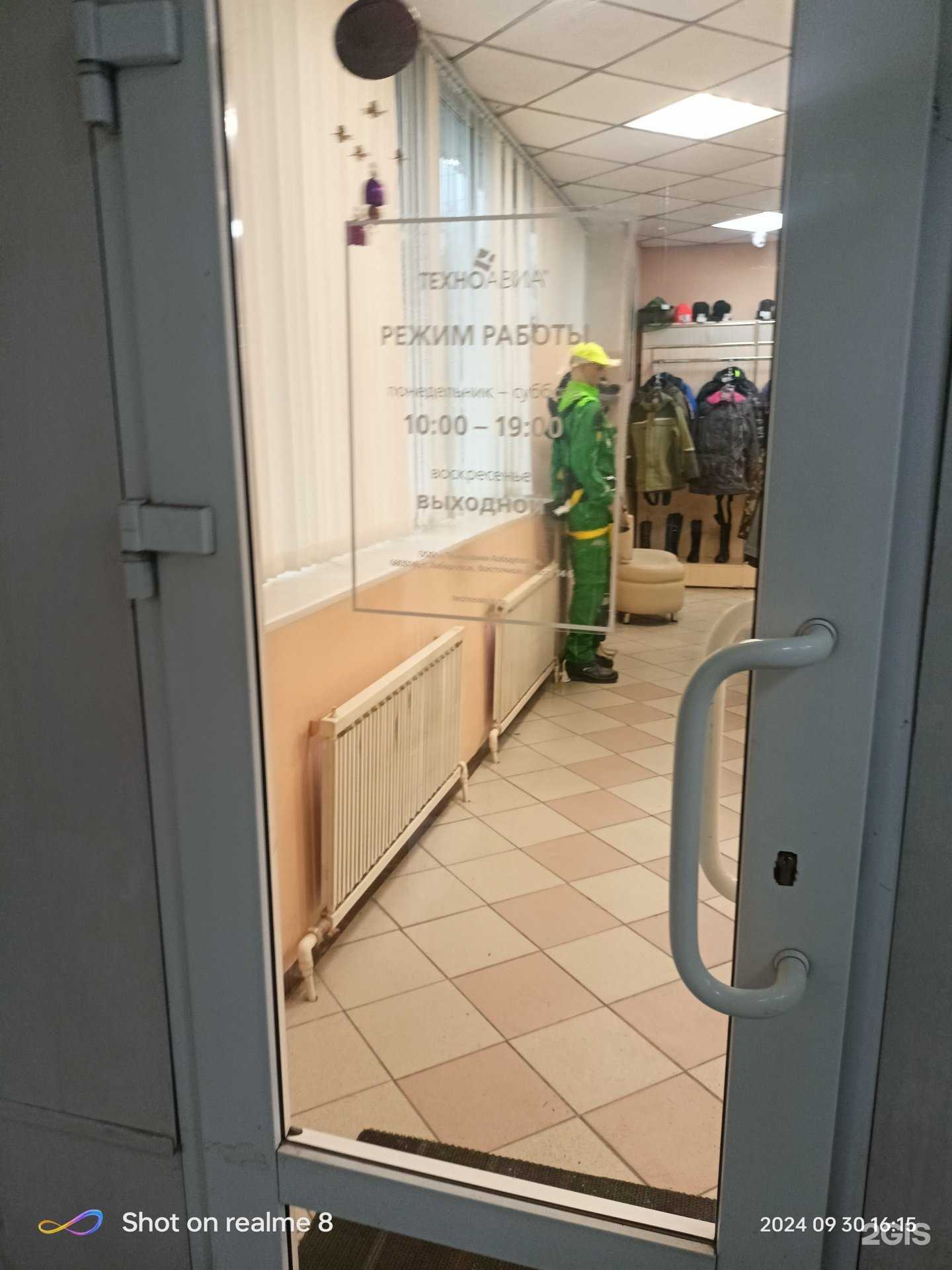 Отзывы на компанию Техноавиа в г. Амурск c фото