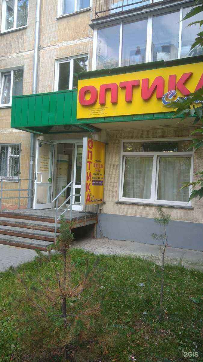 Отзывы на компанию Оптика стиль в г. Новосибирск c фото