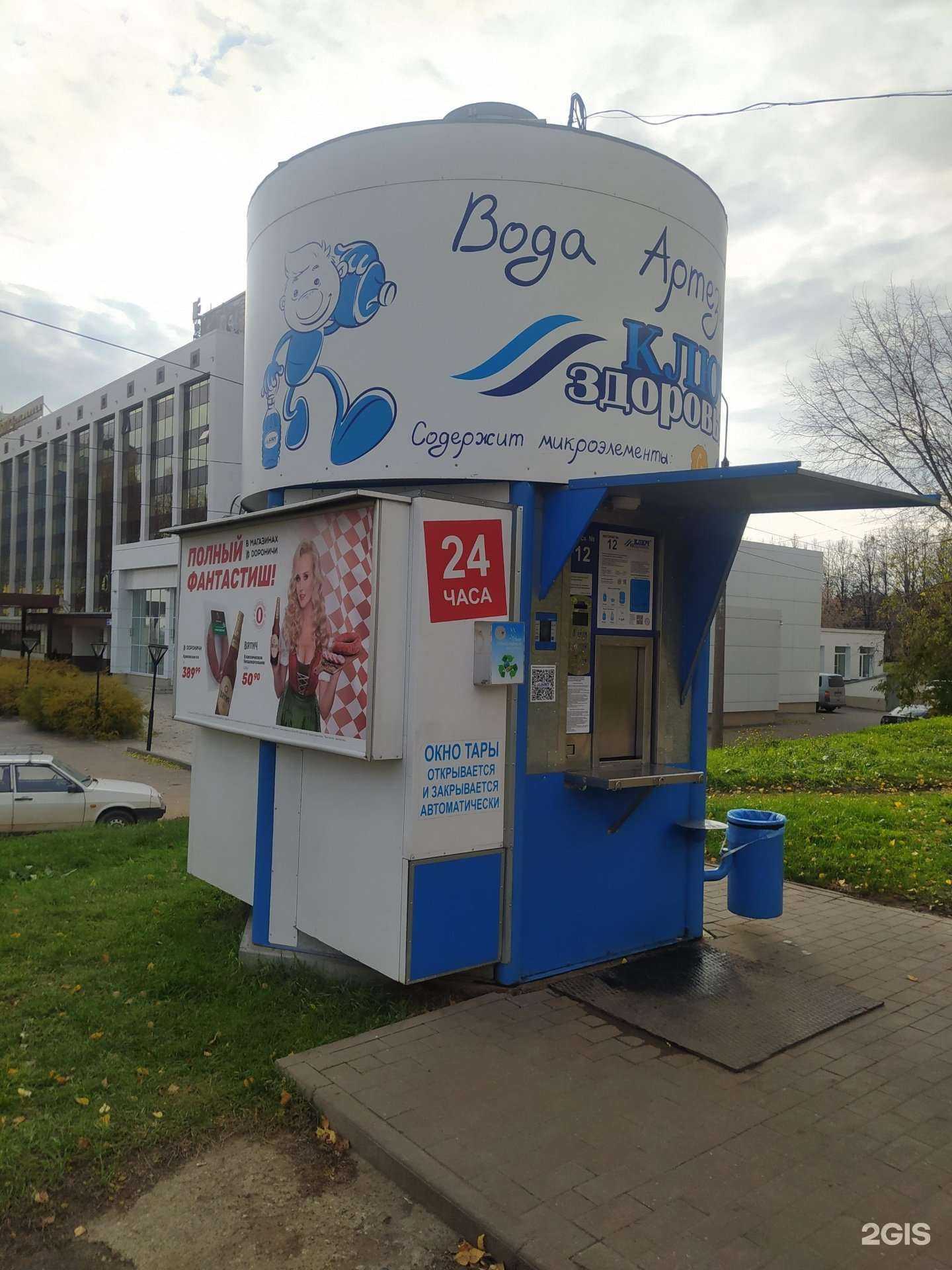 Отзывы на компанию Ключ здоровья в Кирове c фото - фотография 2 из 2