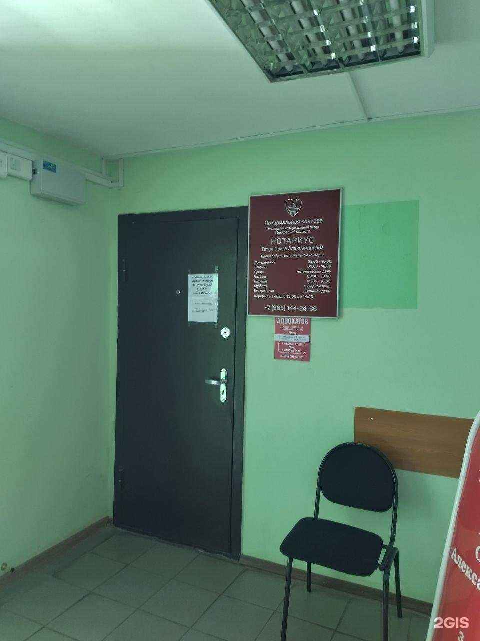 Отзывы на компанию Межрегиональная коллегия адвокатов в Чехове c фото