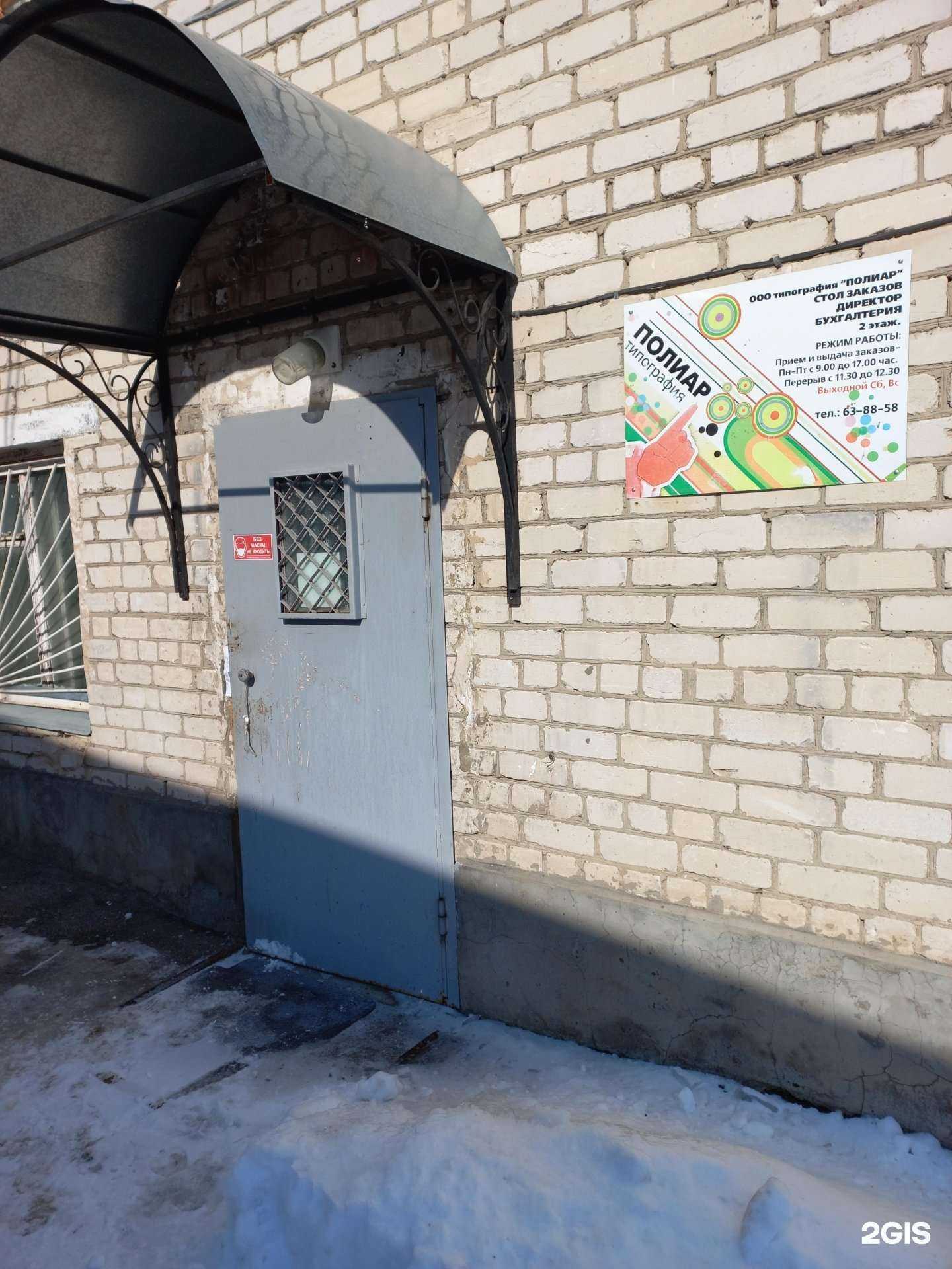 Отзывы на компанию Полиар в Тольятти c фото