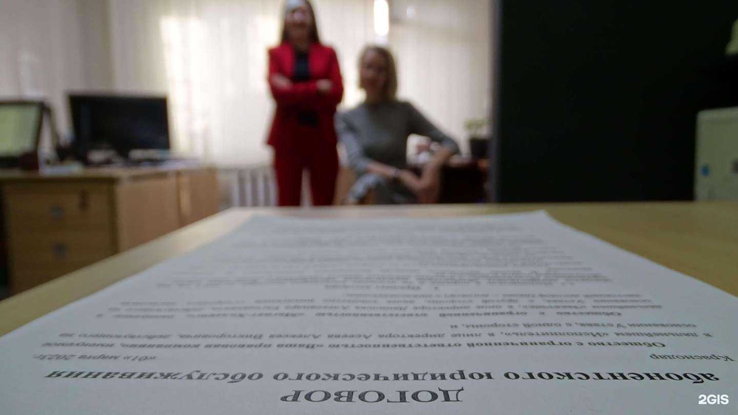 Отзывы на компанию Ваша правовая компания в г. Краснодар c фото