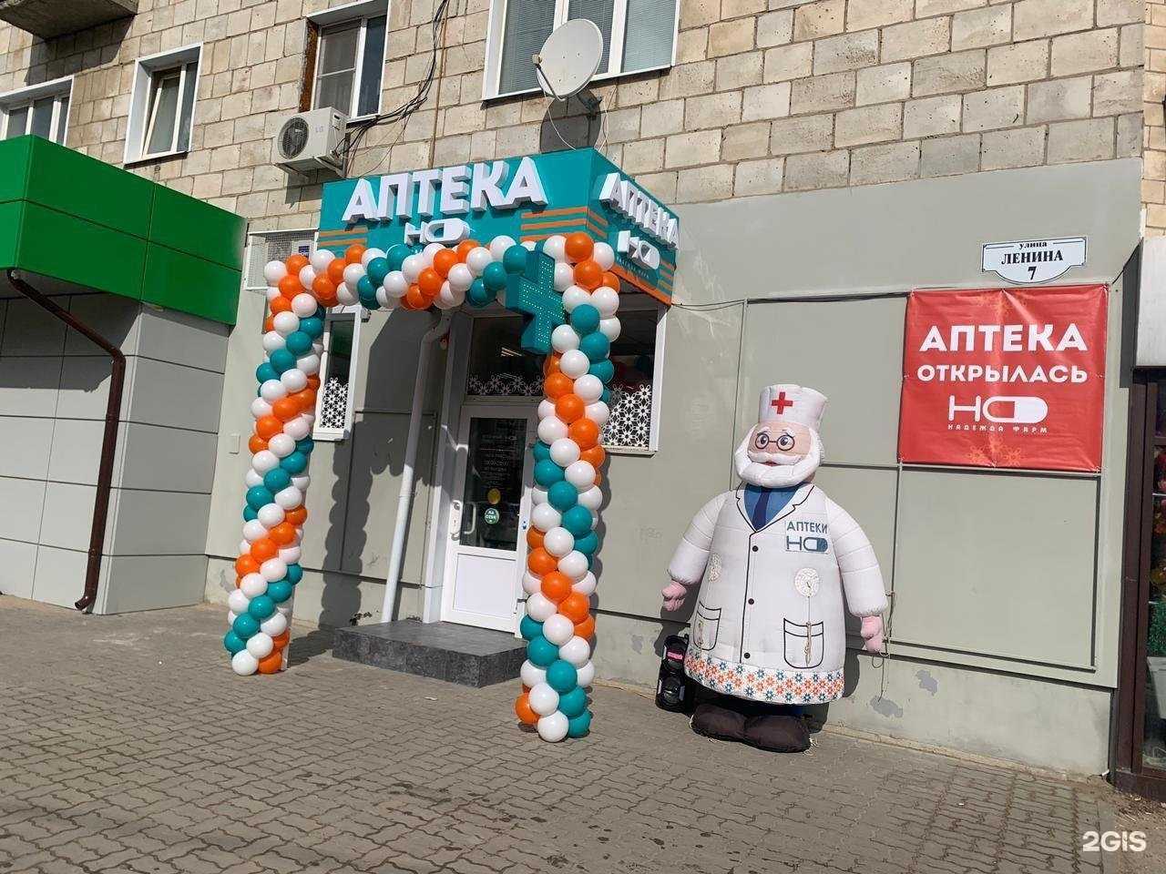 Отзывы на компанию Надежда-фарм в г. Камышин c фото