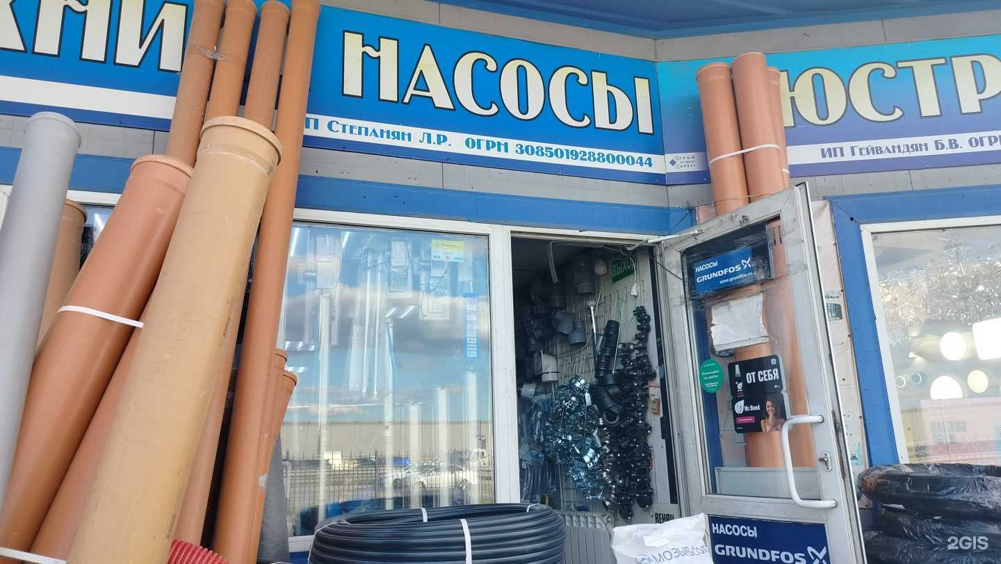 Отзывы на компанию Магазин сантехники в г. Люберцы c фото