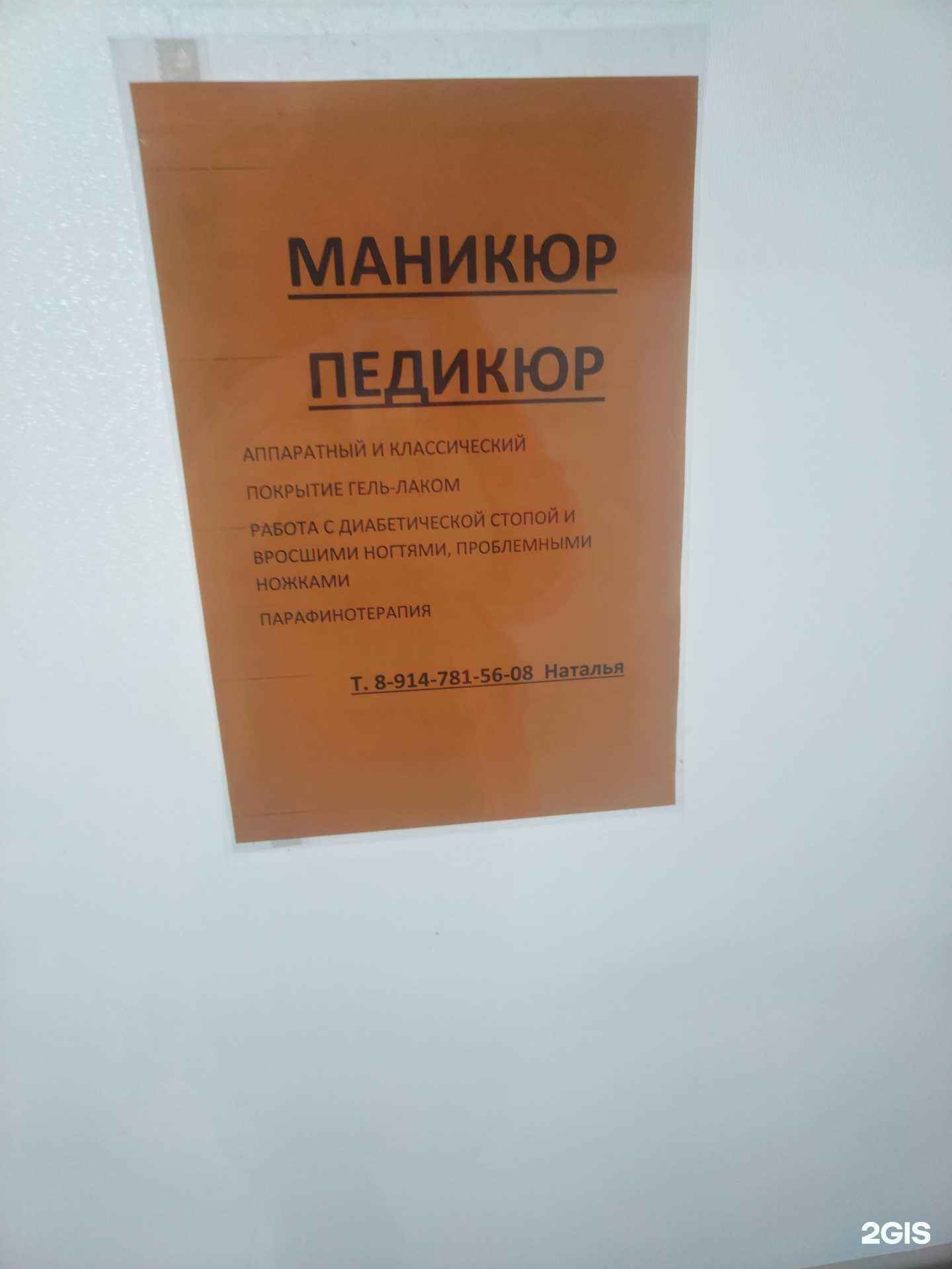 Отзывы на компанию Кабинет маникюра в Петропавловске-Камчатском c фото