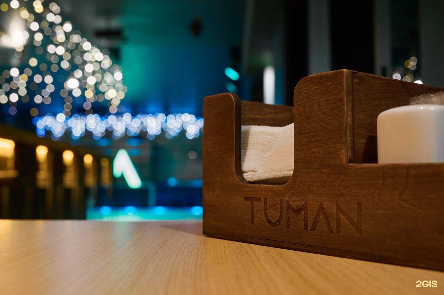 Отзывы на компанию Туман в г. Омск c фото